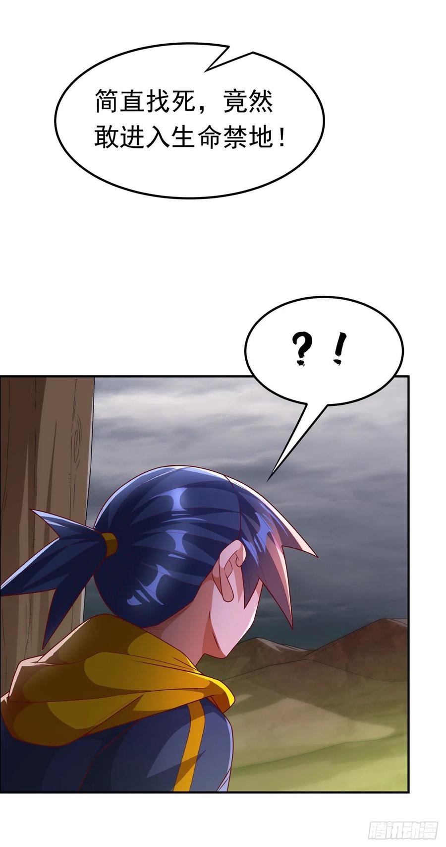 武逆 第207话 千年一次的震荡！ 第10页