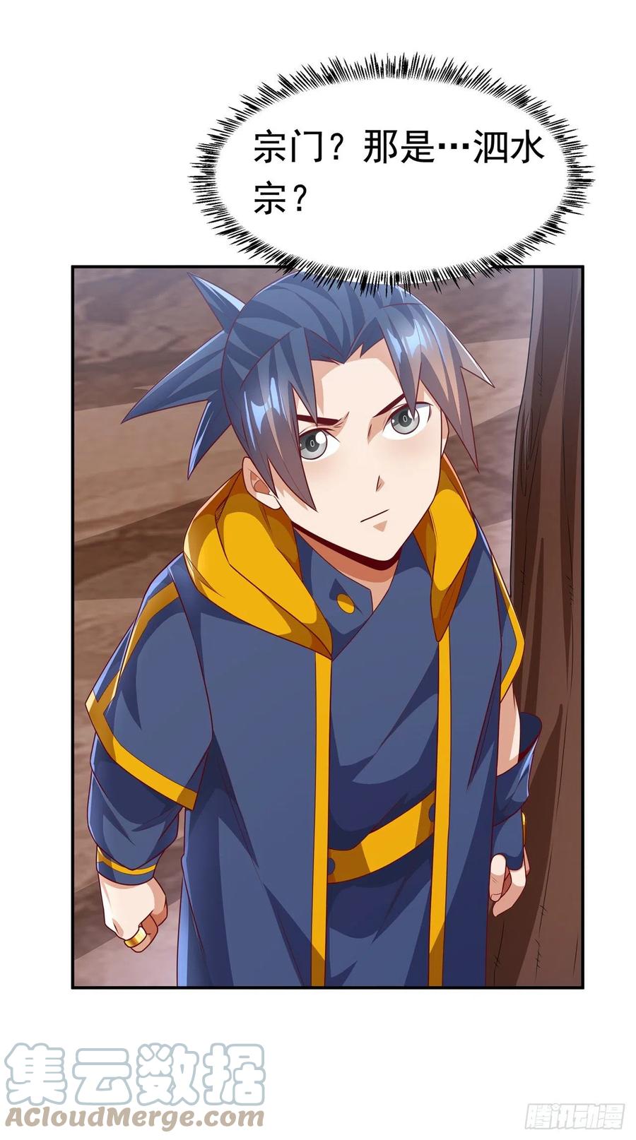 武逆 第207话 千年一次的震荡！ 第33页