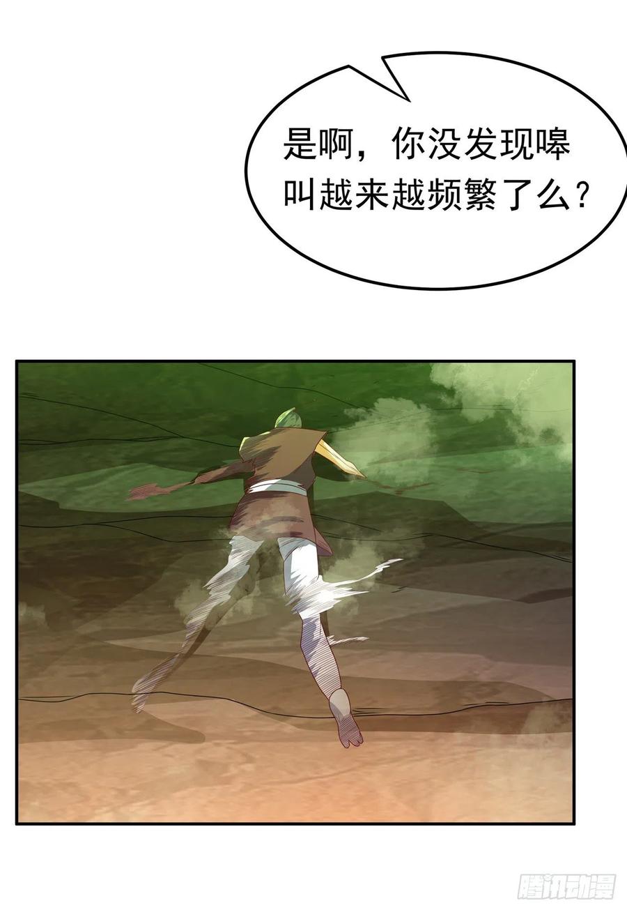 武逆 第207话 千年一次的震荡！ 第16页
