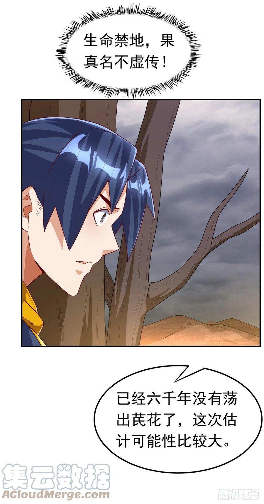武逆 第207话 千年一次的震荡！ 第17页