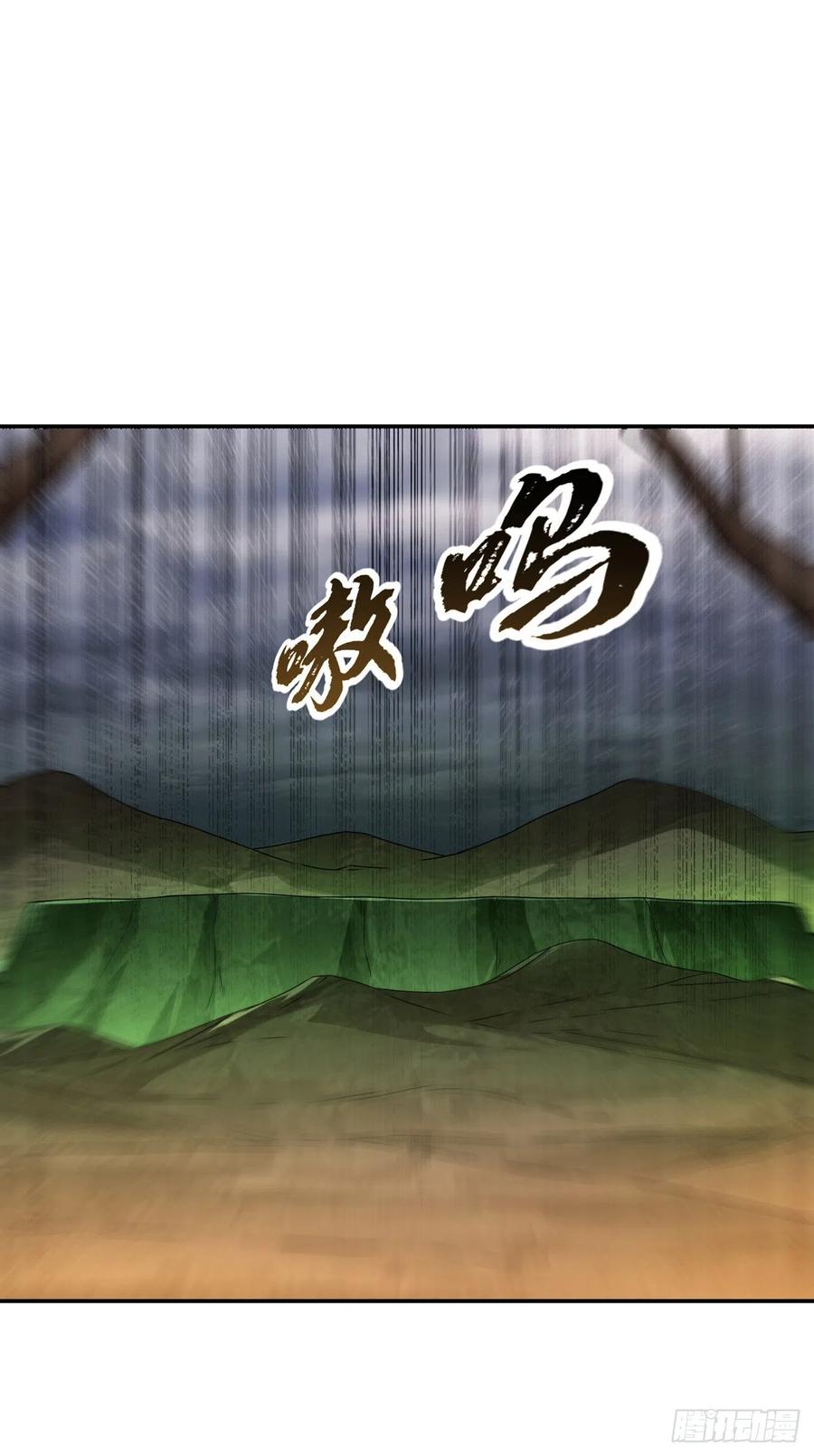 武逆 第207话 千年一次的震荡！ 第2页