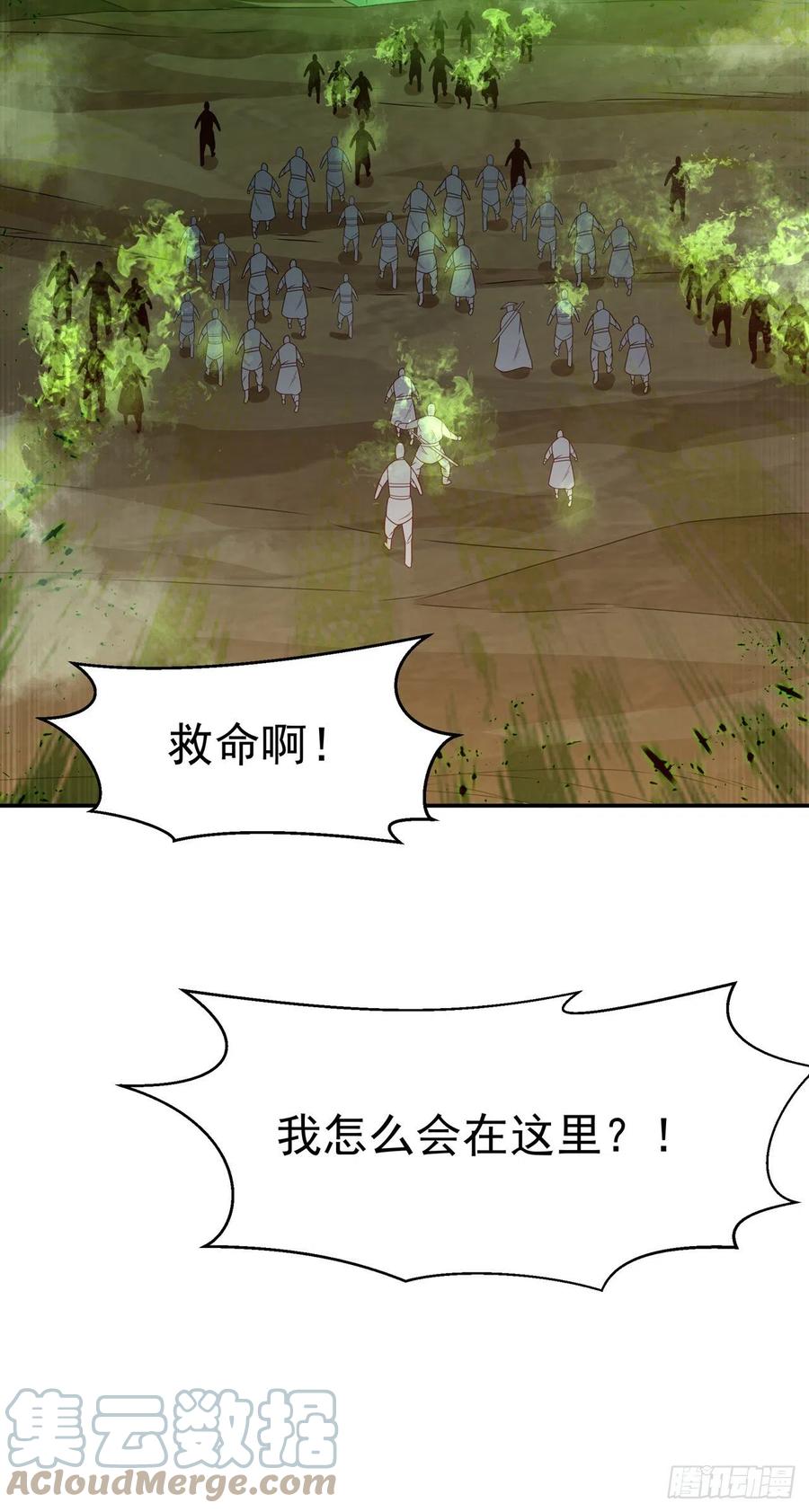 武逆 第207话 千年一次的震荡！ 第27页