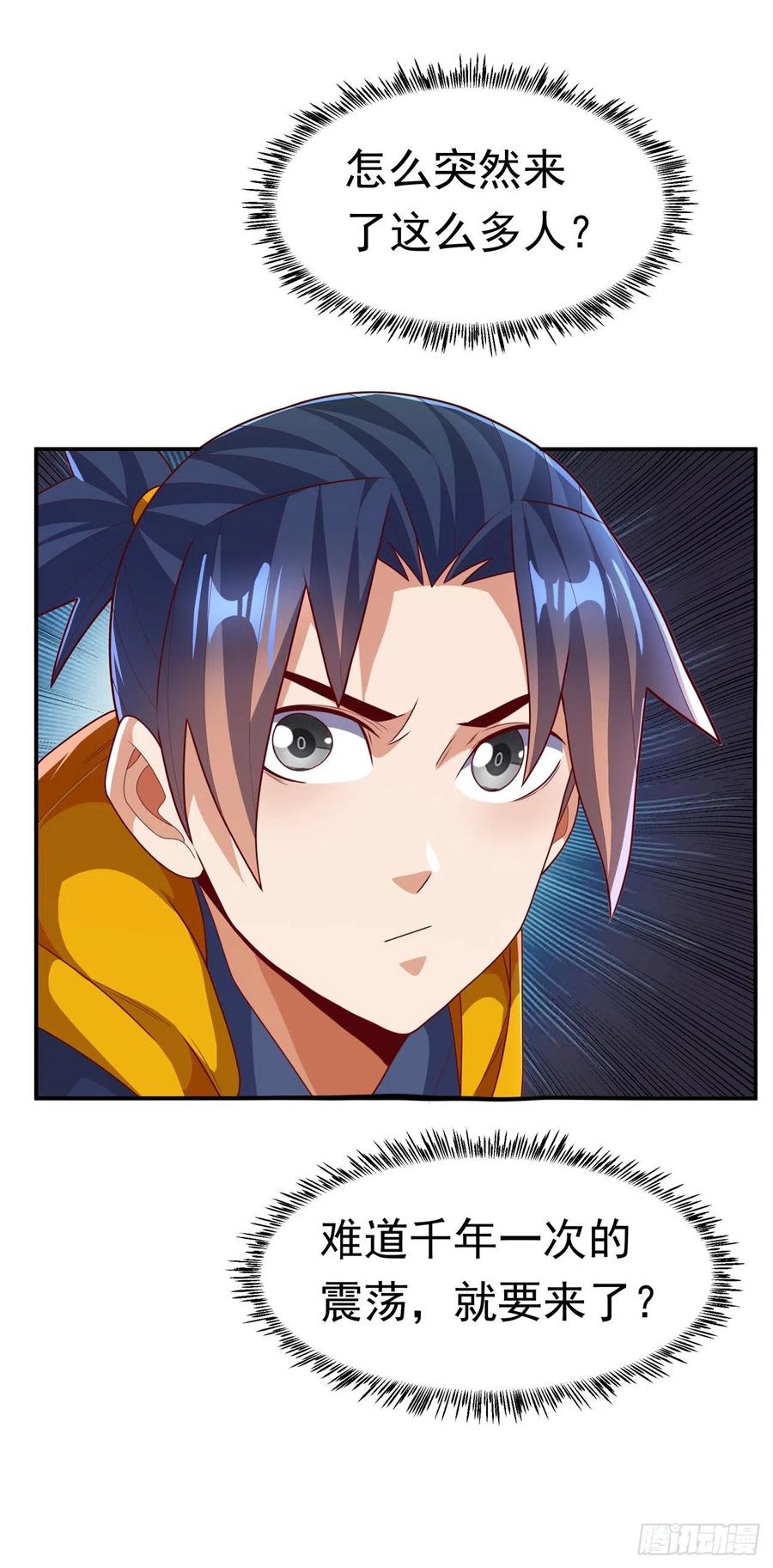 武逆 第207话 千年一次的震荡！ 第12页