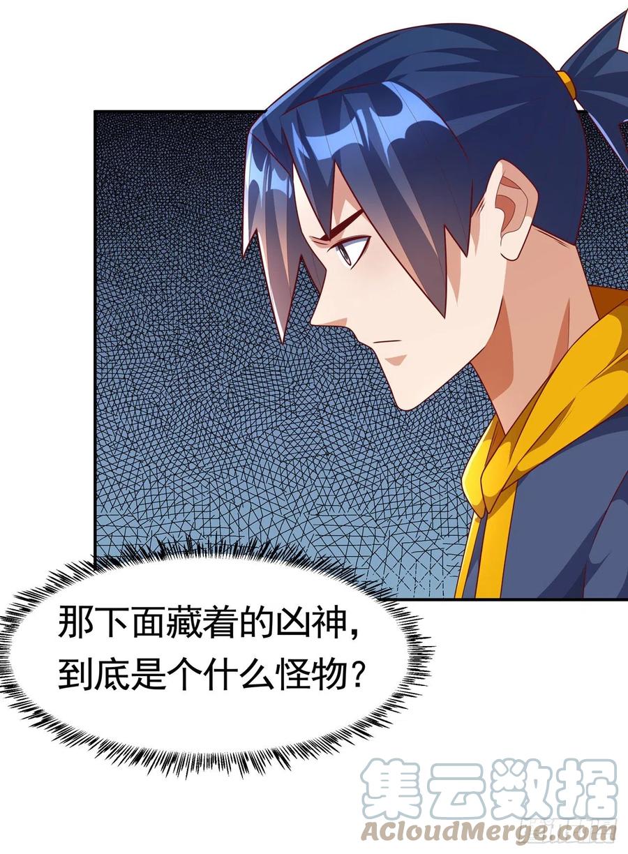 武逆 第207话 千年一次的震荡！ 第29页