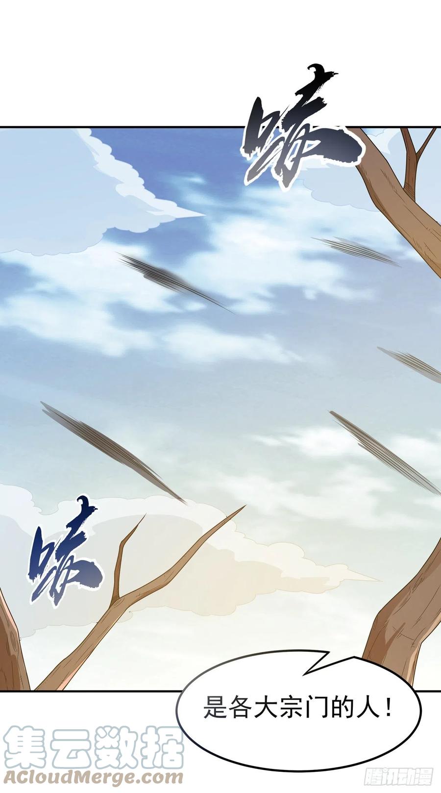 武逆 第207话 千年一次的震荡！ 第31页