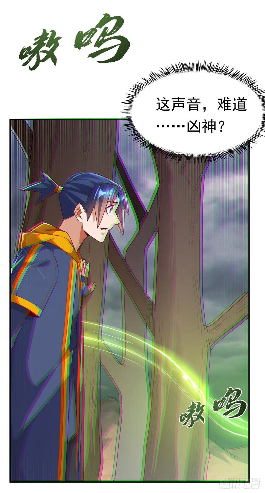 武逆 第207话 千年一次的震荡！ 第4页