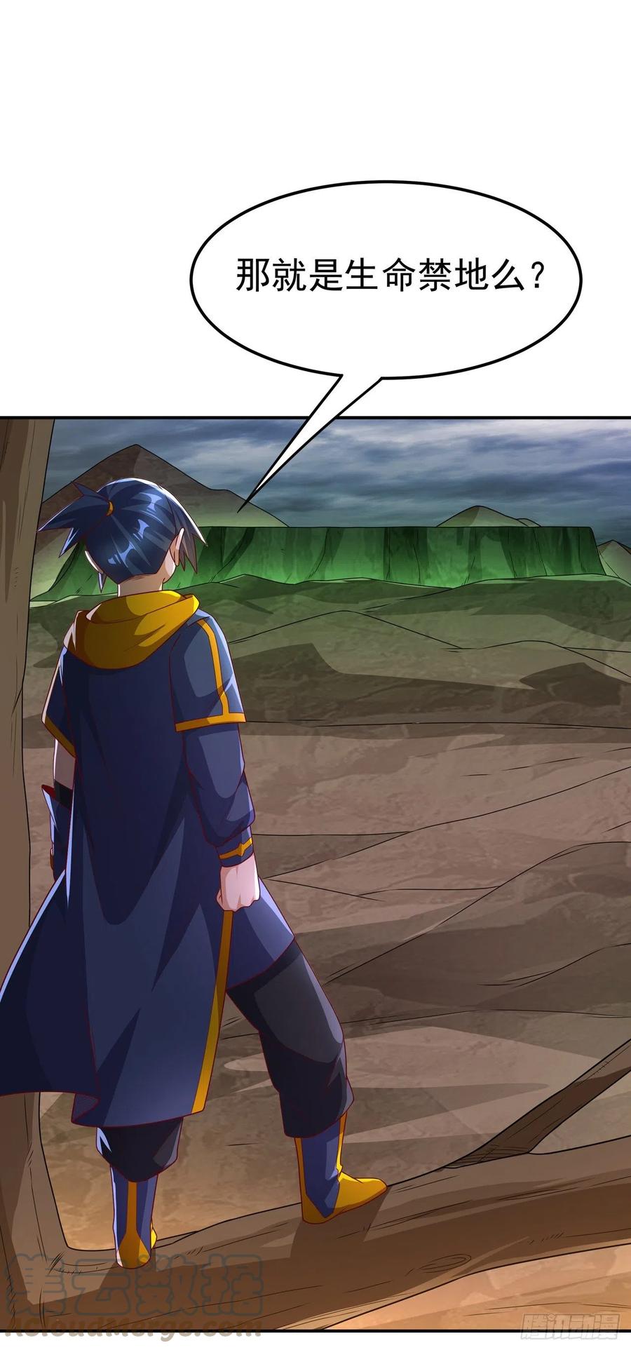 武逆 第207话 千年一次的震荡！ 第1页