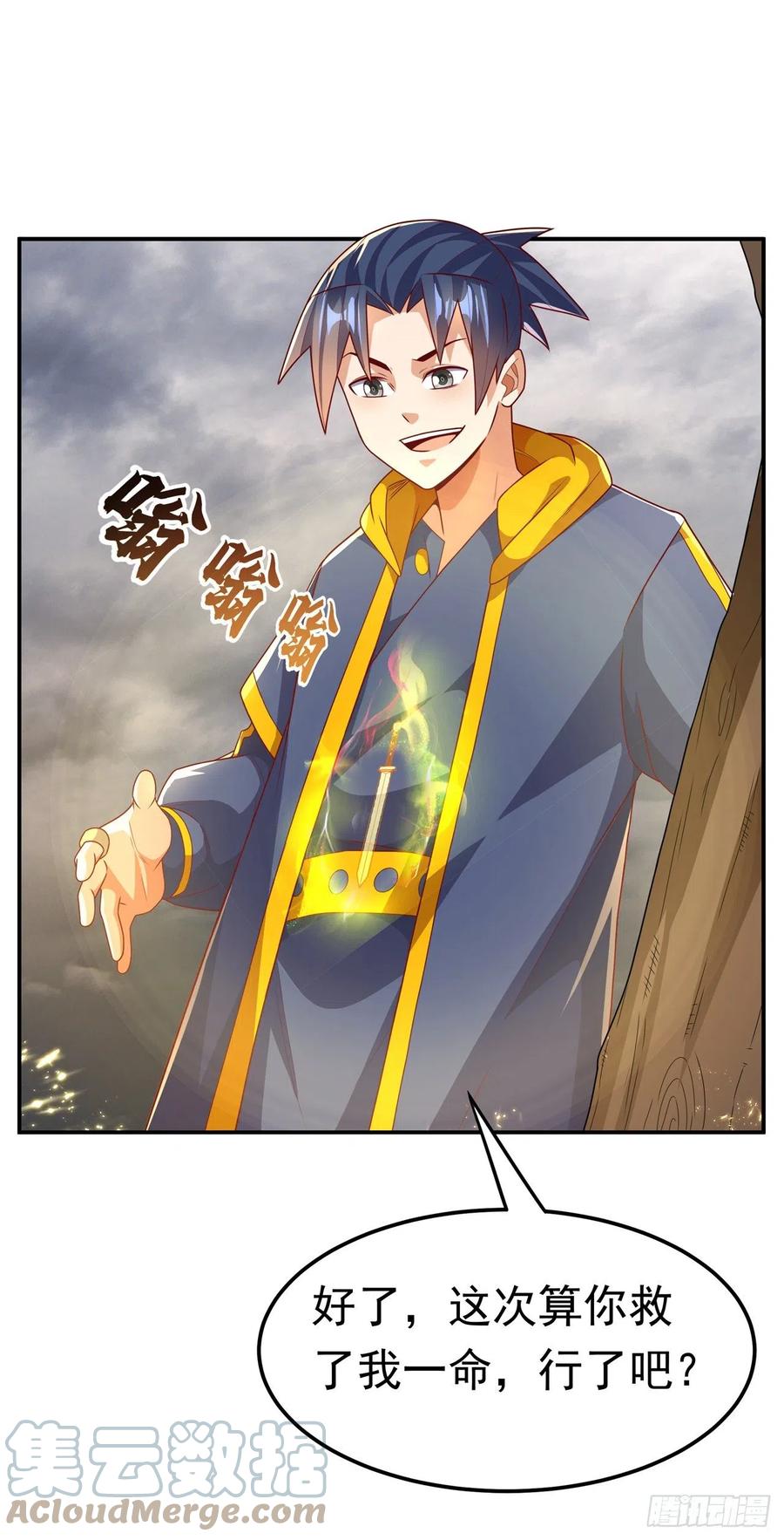 武逆 第207话 千年一次的震荡！ 第9页