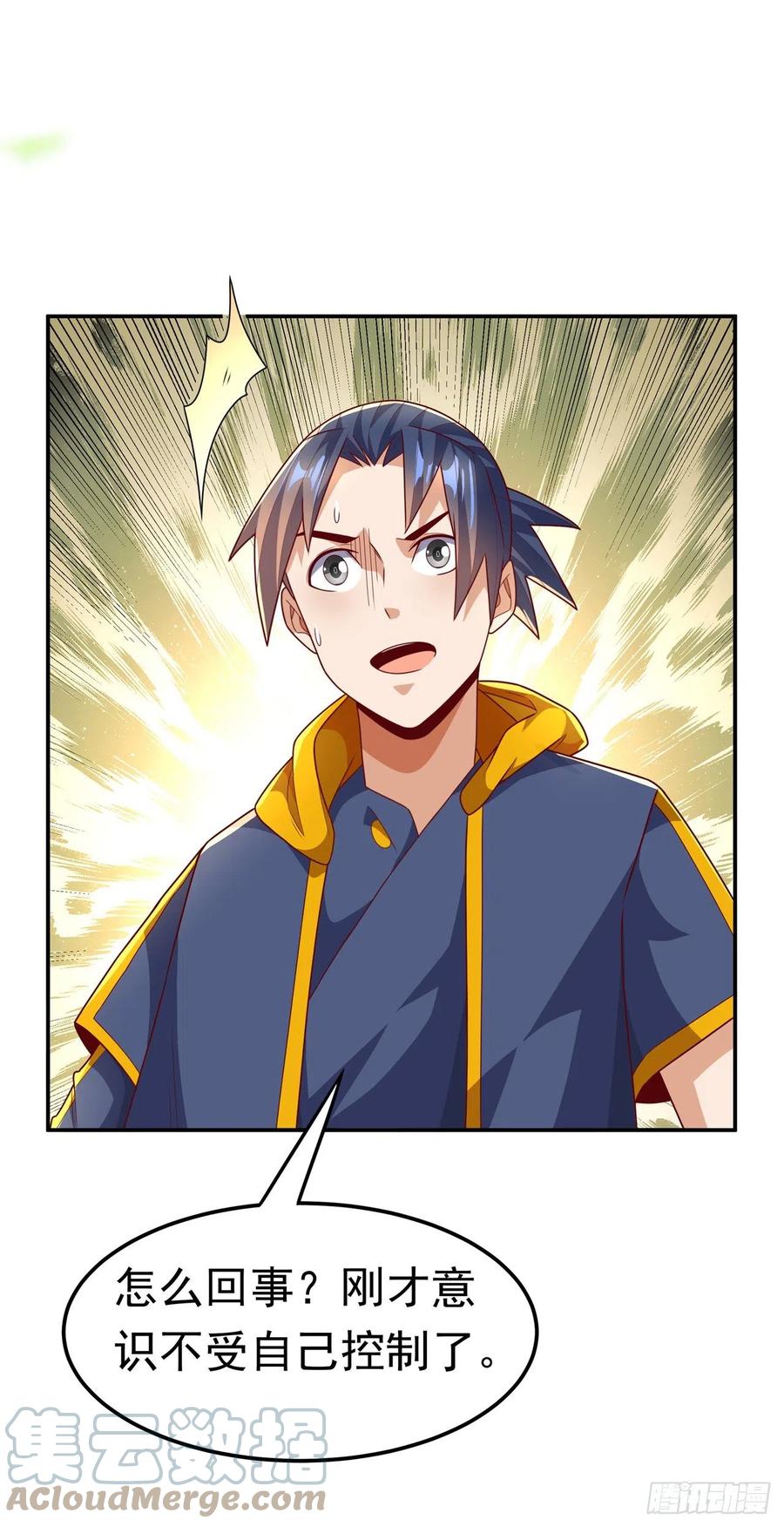 武逆 第207话 千年一次的震荡！ 第7页