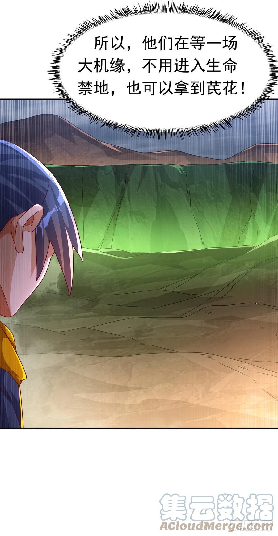 武逆 第207话 千年一次的震荡！ 第21页