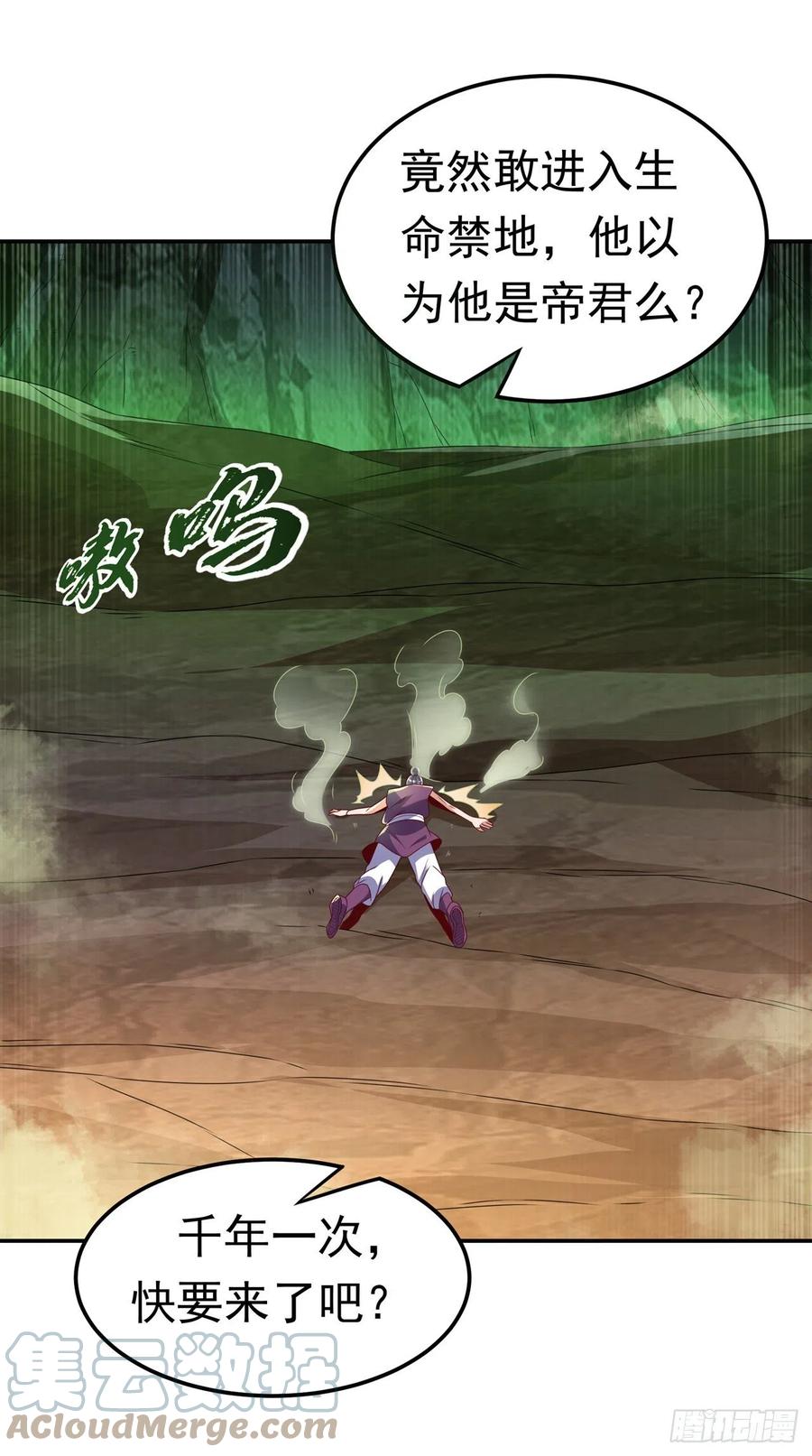 武逆 第207话 千年一次的震荡！ 第15页