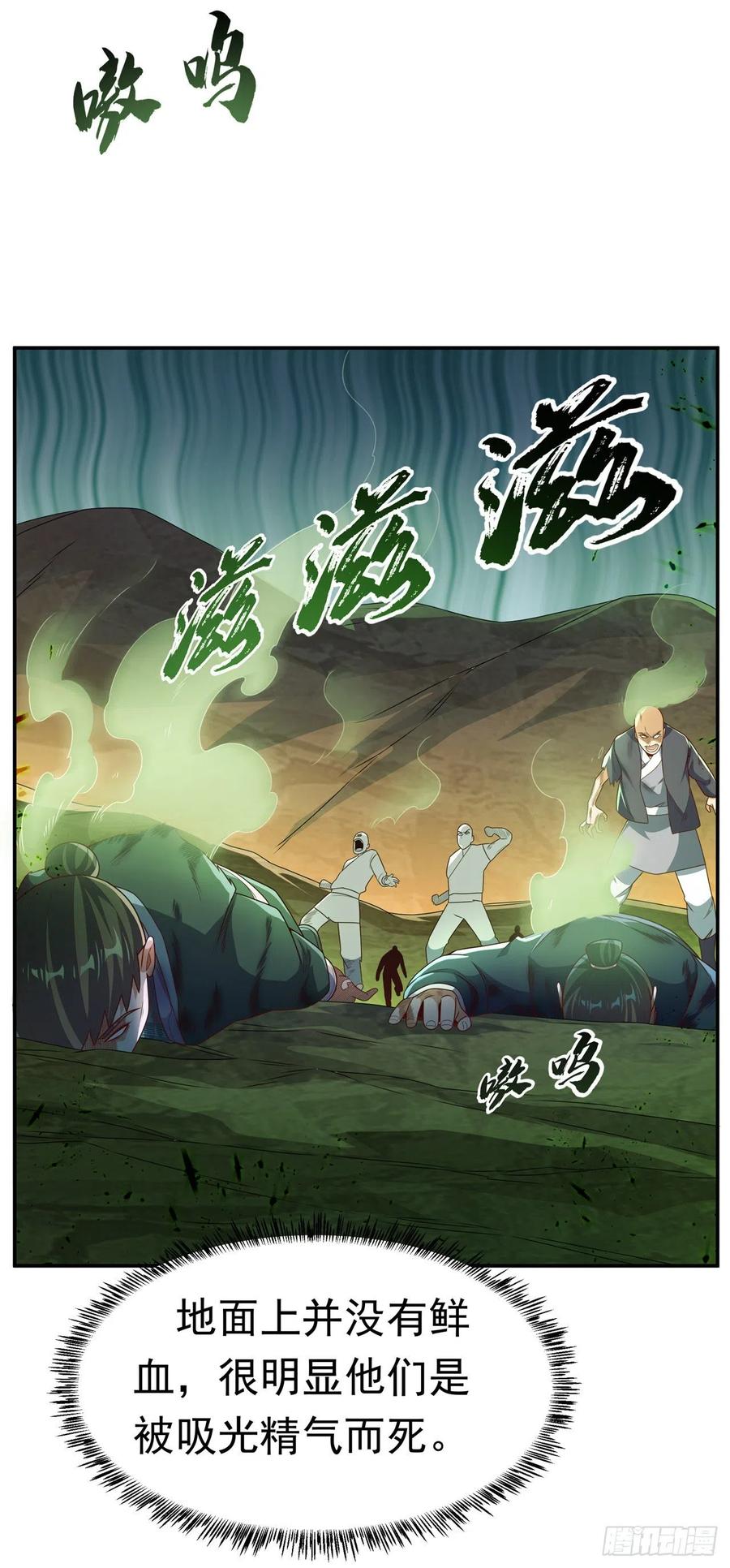 武逆 第207话 千年一次的震荡！ 第28页