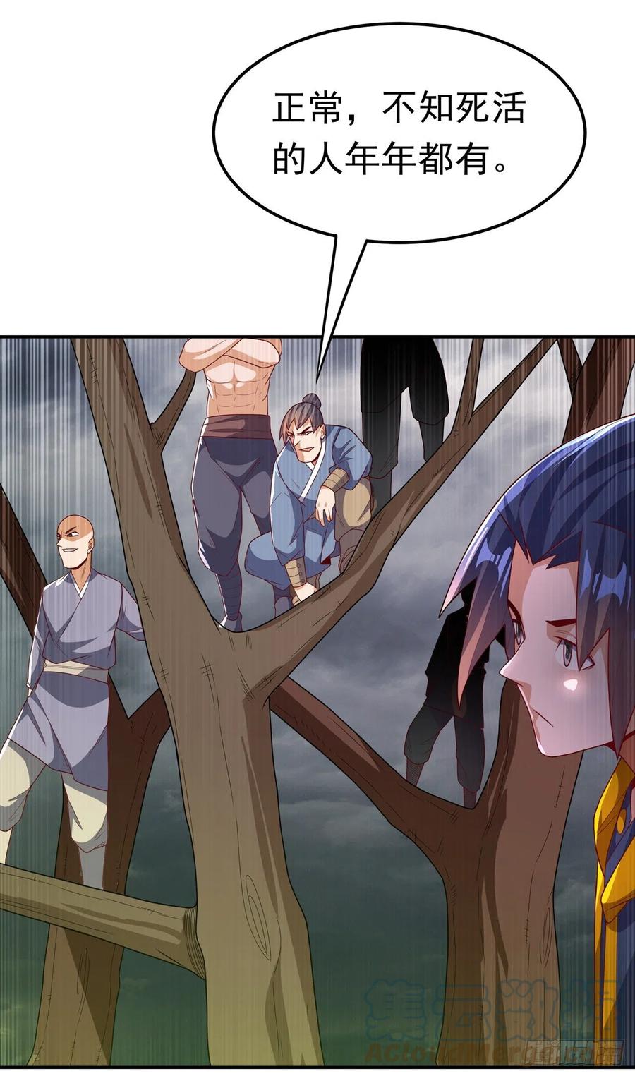 武逆 第207话 千年一次的震荡！ 第11页