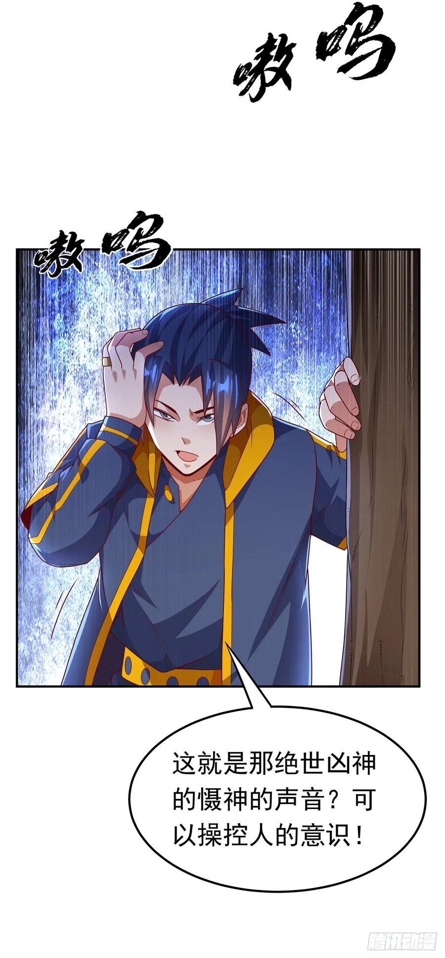 武逆 第207话 千年一次的震荡！ 第8页