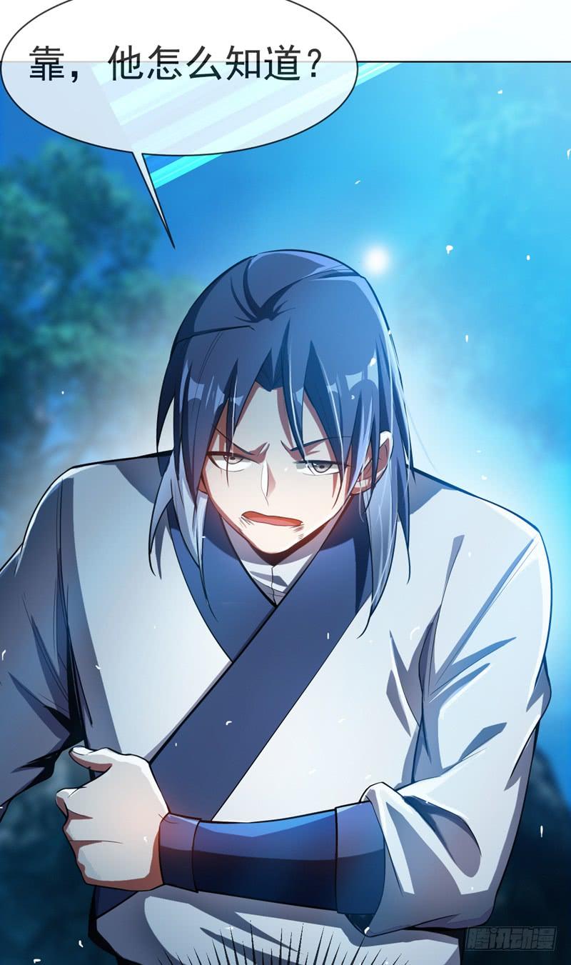 武逆 第19话 五灵虎指斩魔兽！ 第32页