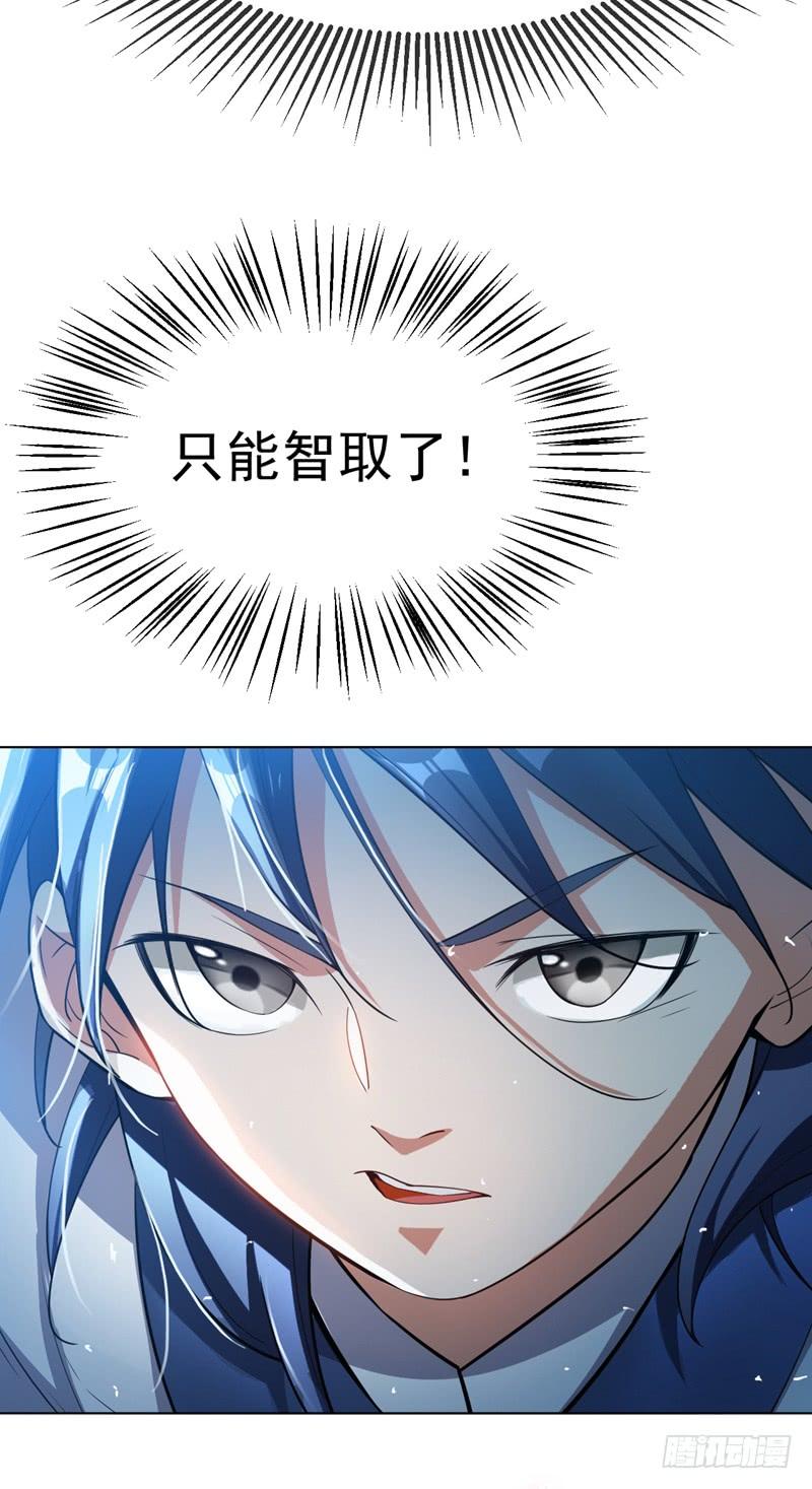 武逆 第19话 五灵虎指斩魔兽！ 第16页
