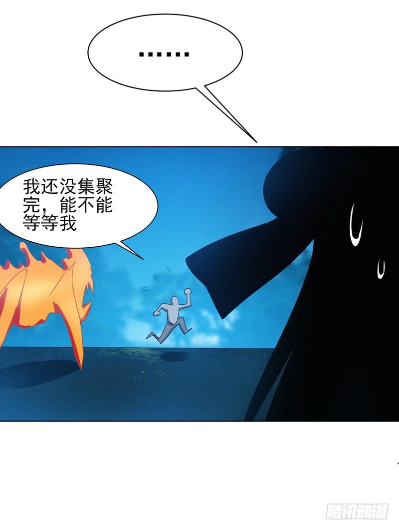 武逆 第19话 五灵虎指斩魔兽！ 第40页