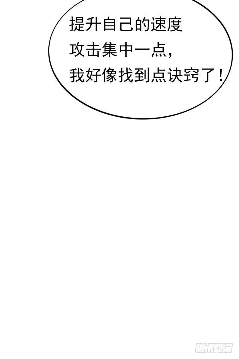 武逆 第19话 五灵虎指斩魔兽！ 第56页