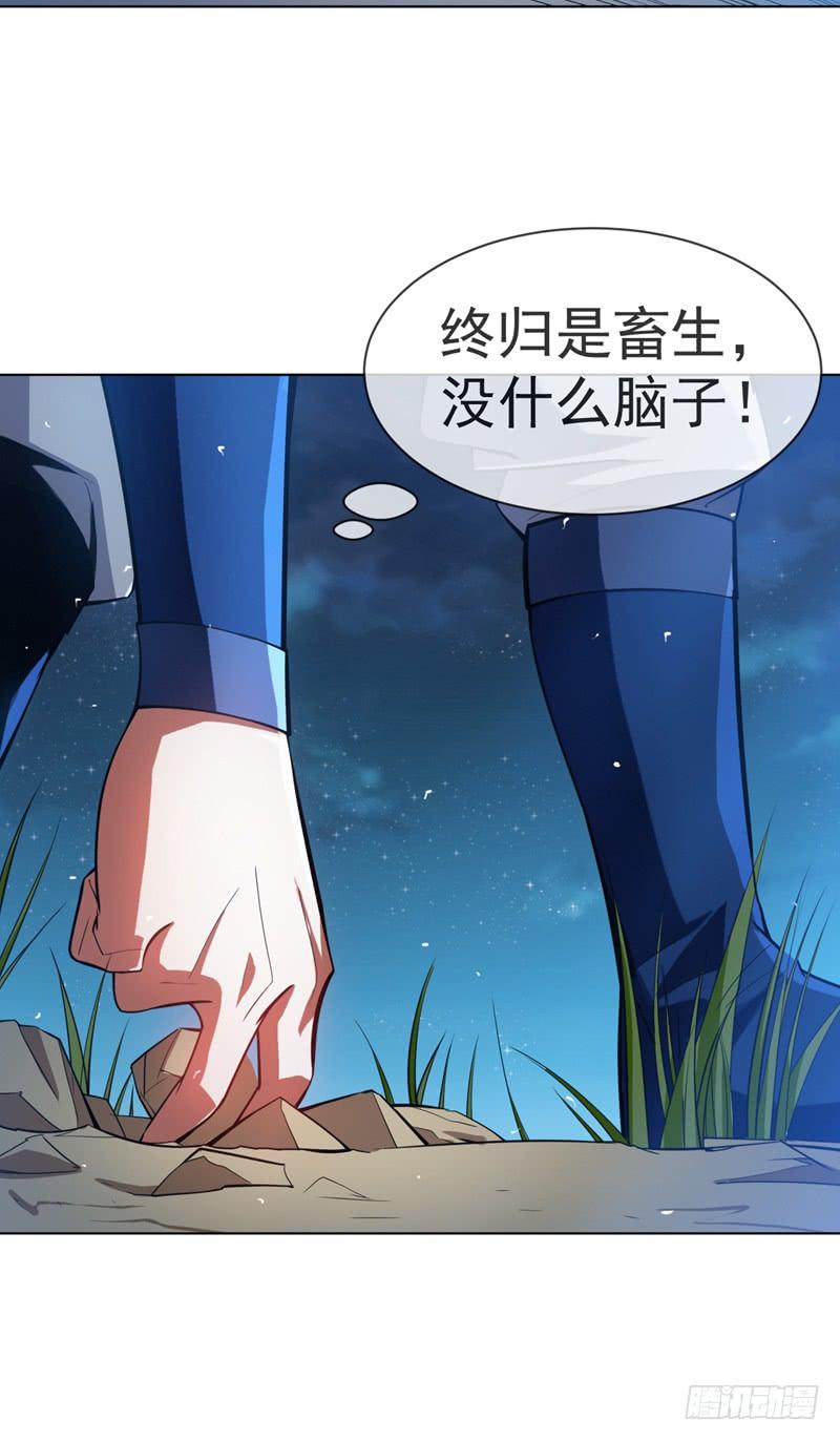 武逆 第19话 五灵虎指斩魔兽！ 第25页