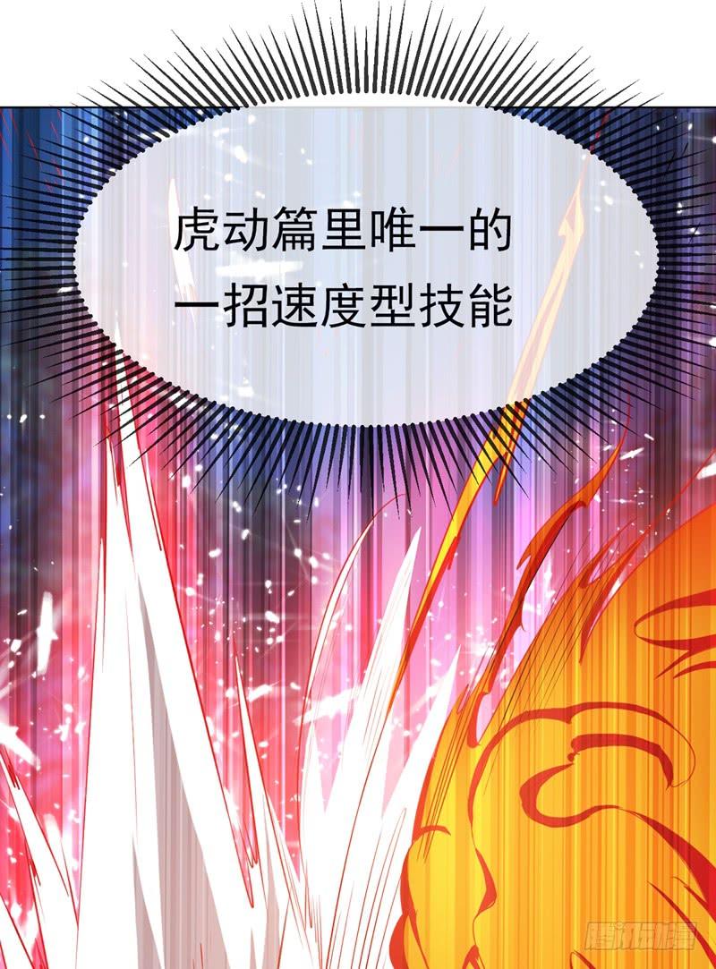武逆 第19话 五灵虎指斩魔兽！ 第48页