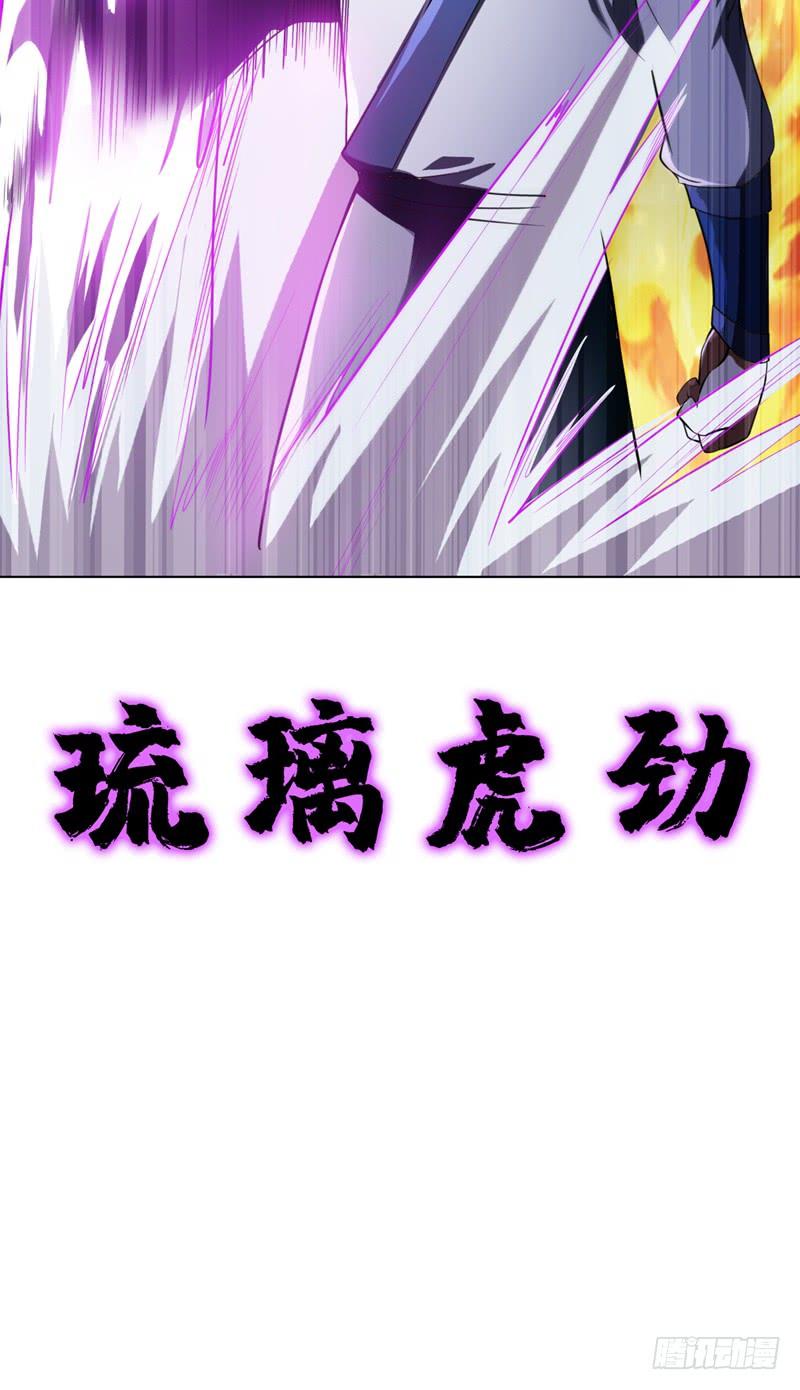 武逆 第19话 五灵虎指斩魔兽！ 第21页