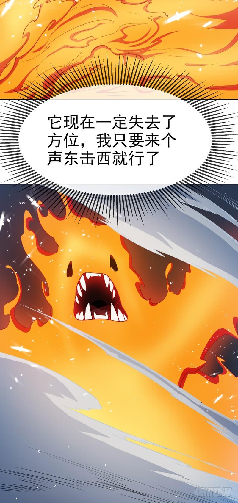 武逆 第19话 五灵虎指斩魔兽！ 第24页