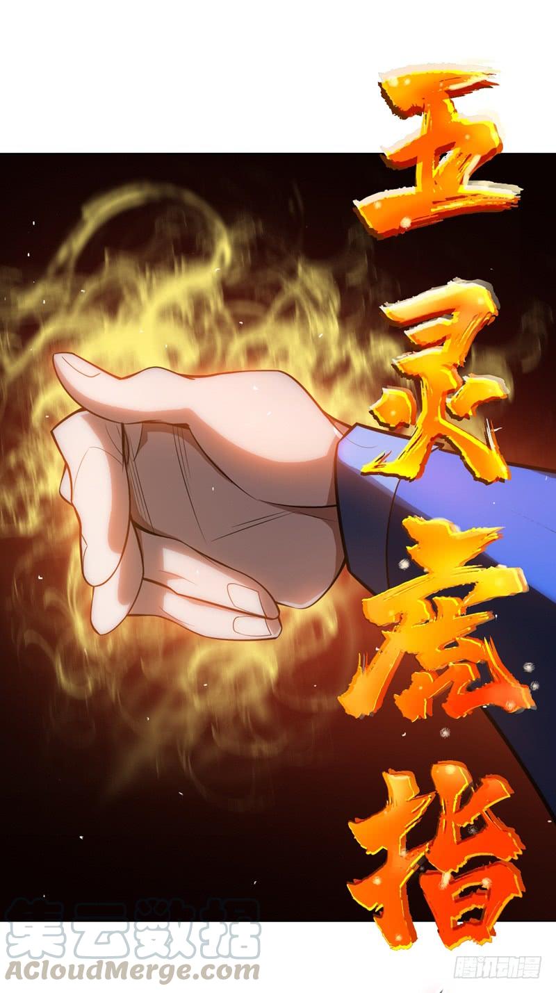 武逆 第19话 五灵虎指斩魔兽！ 第50页