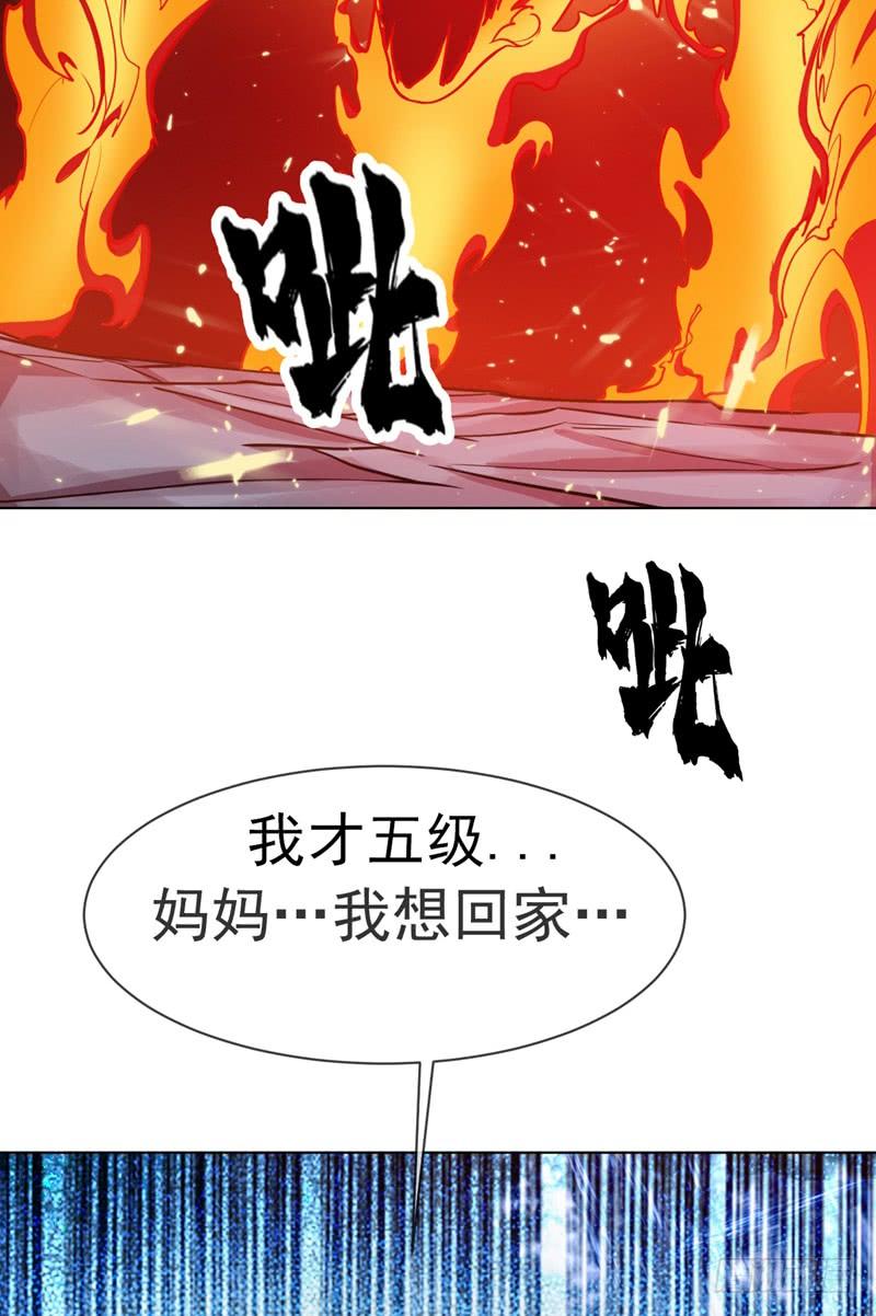 武逆 第19话 五灵虎指斩魔兽！ 第9页