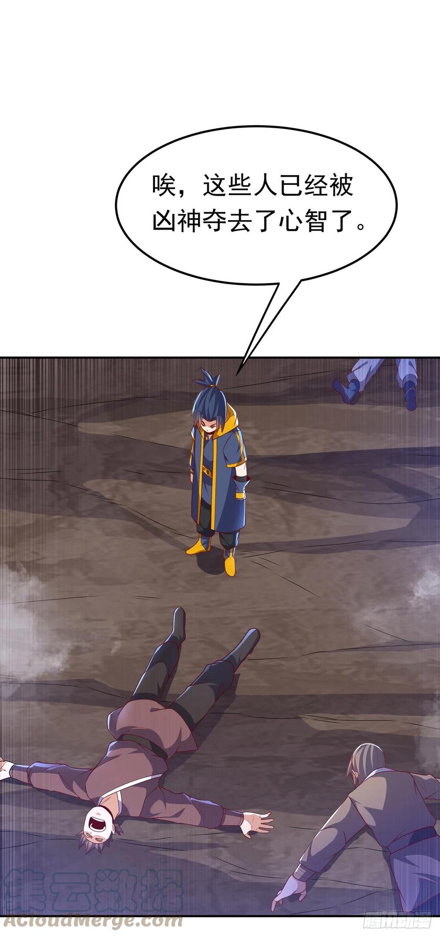 武逆 第208话 硬闯生命禁地？！ 第29页