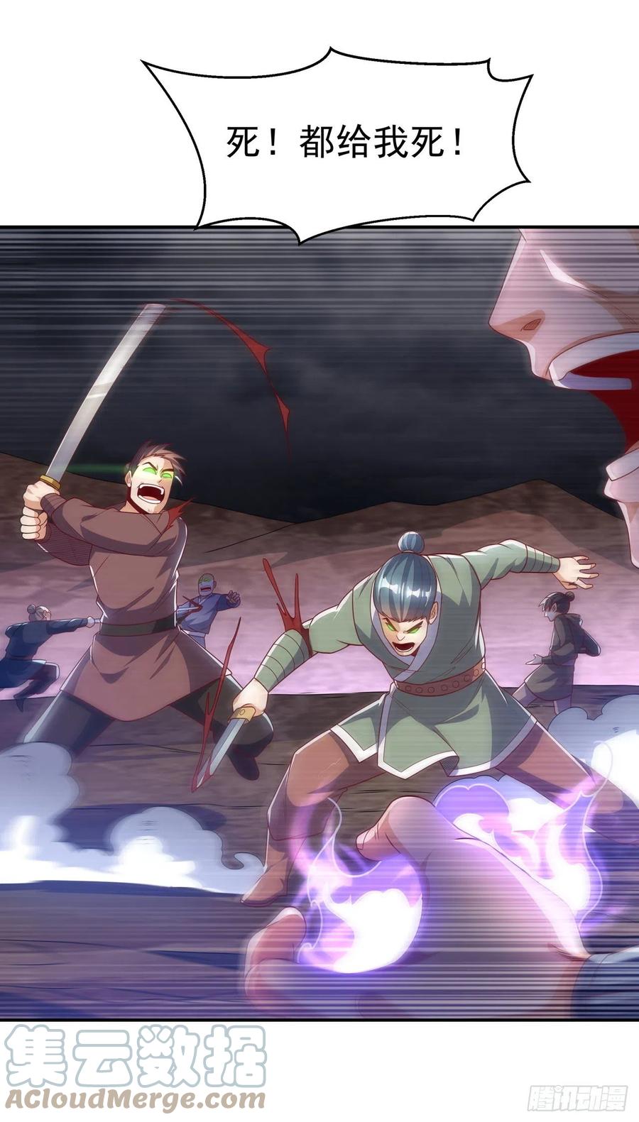 武逆 第208话 硬闯生命禁地？！ 第25页