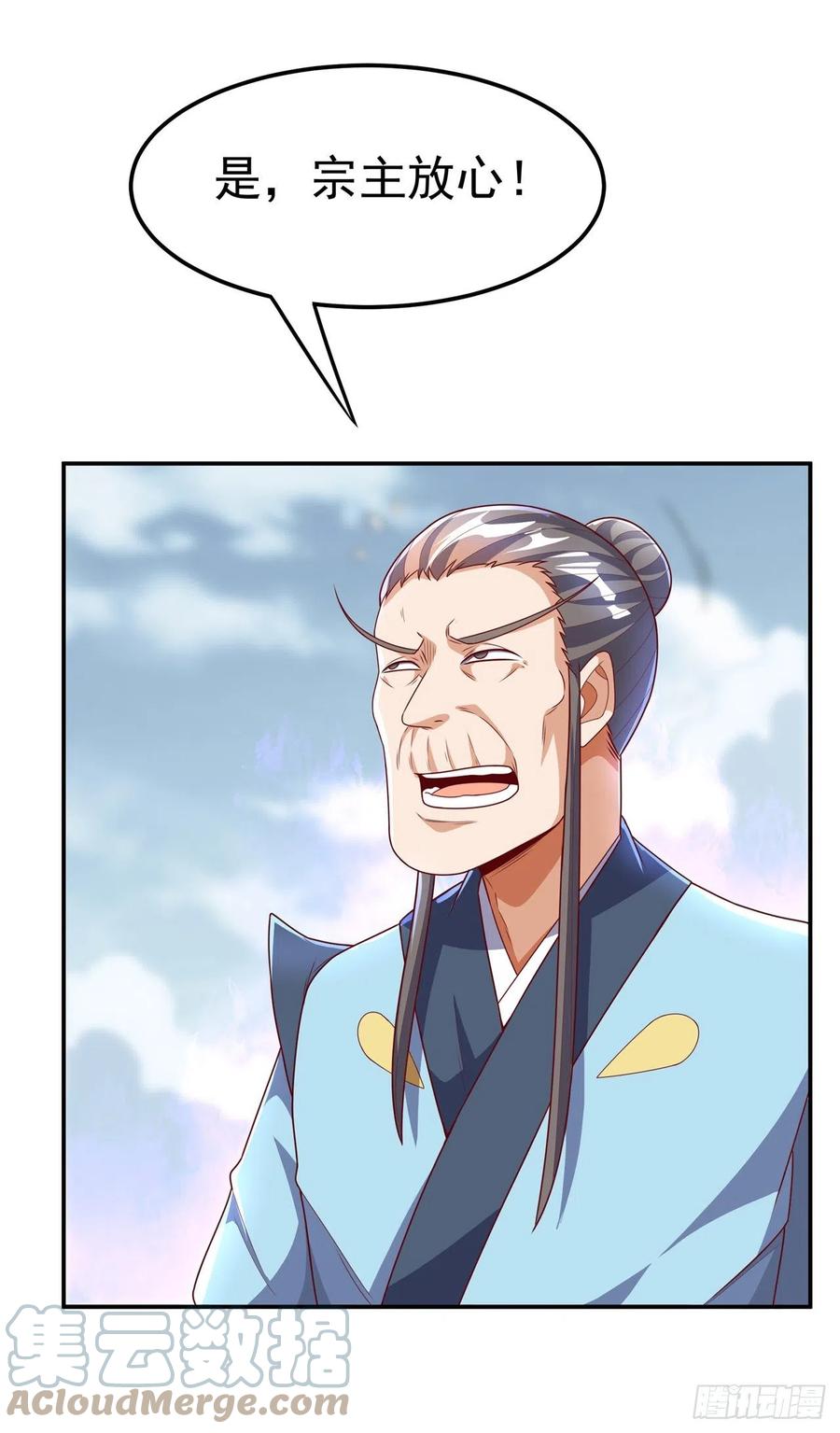 武逆 第208话 硬闯生命禁地？！ 第3页
