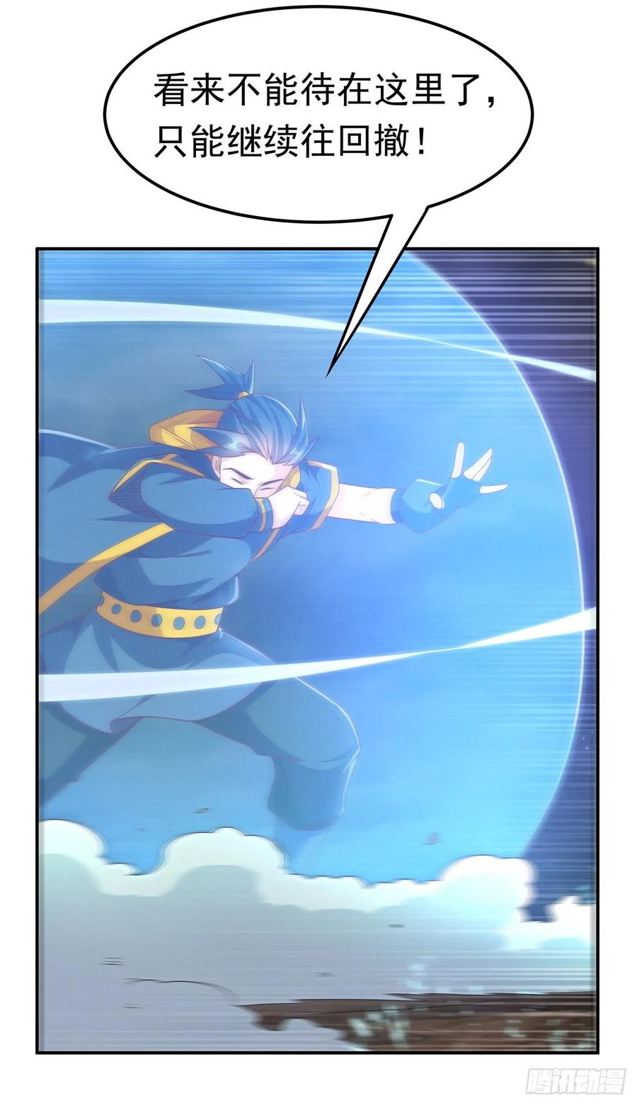 武逆 第208话 硬闯生命禁地？！ 第14页