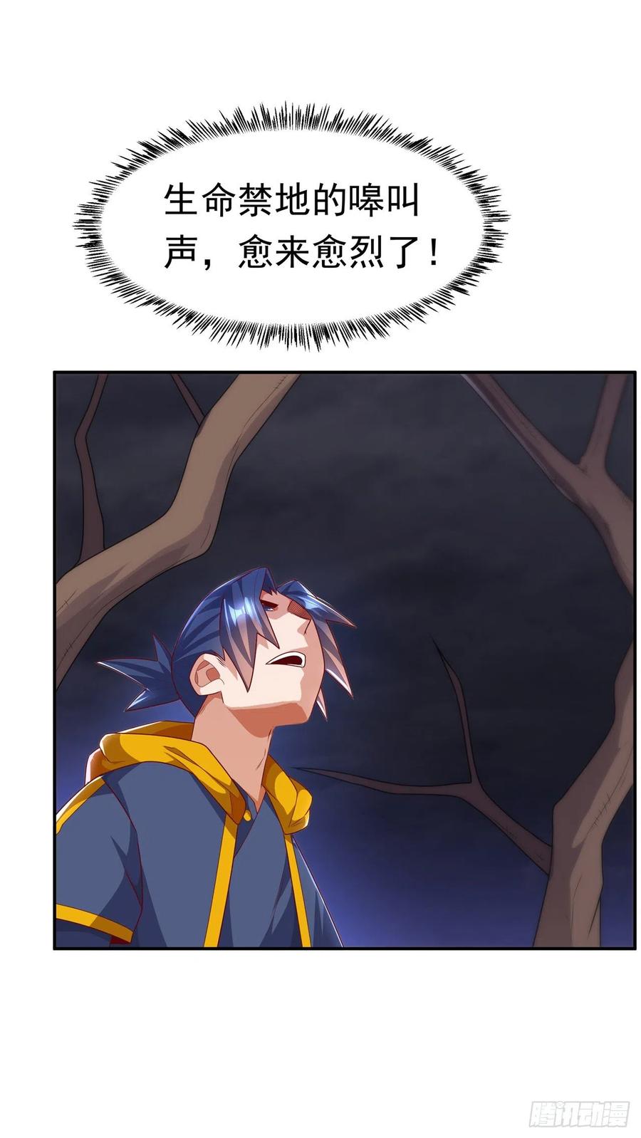 武逆 第208话 硬闯生命禁地？！ 第10页