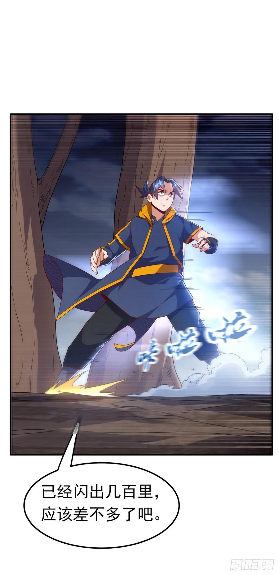武逆 第208话 硬闯生命禁地？！ 第8页