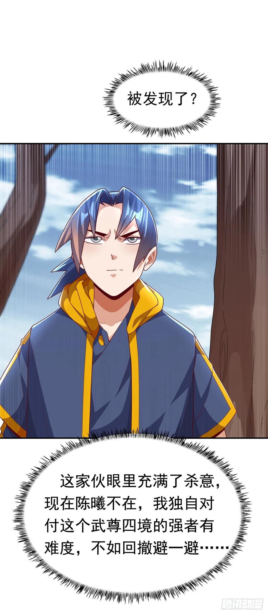 武逆 第208话 硬闯生命禁地？！ 第4页
