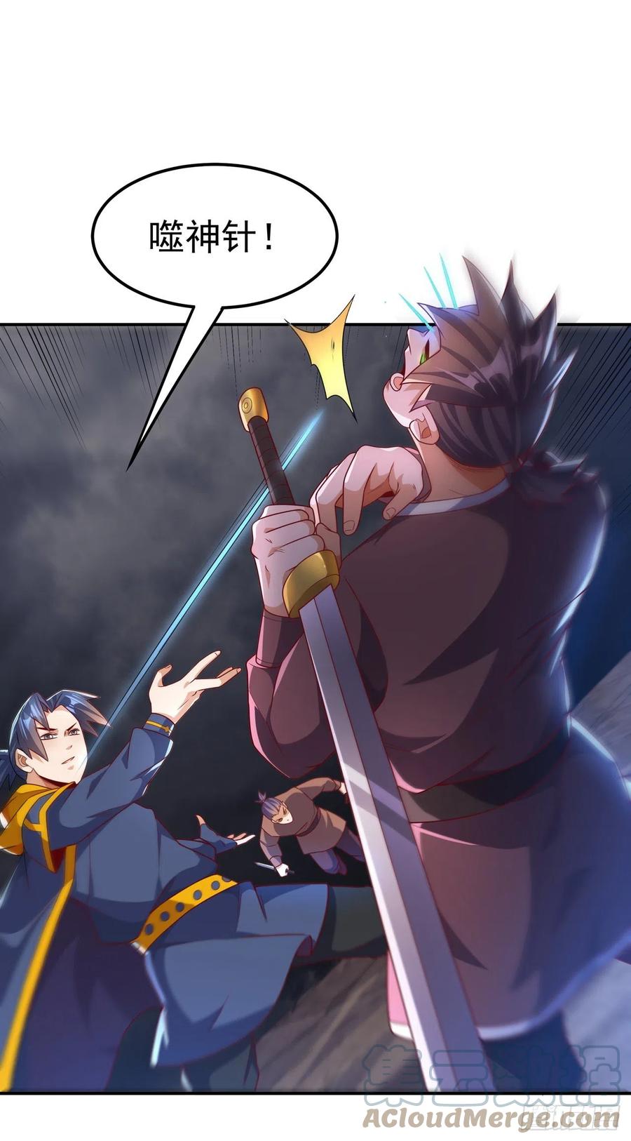 武逆 第208话 硬闯生命禁地？！ 第27页