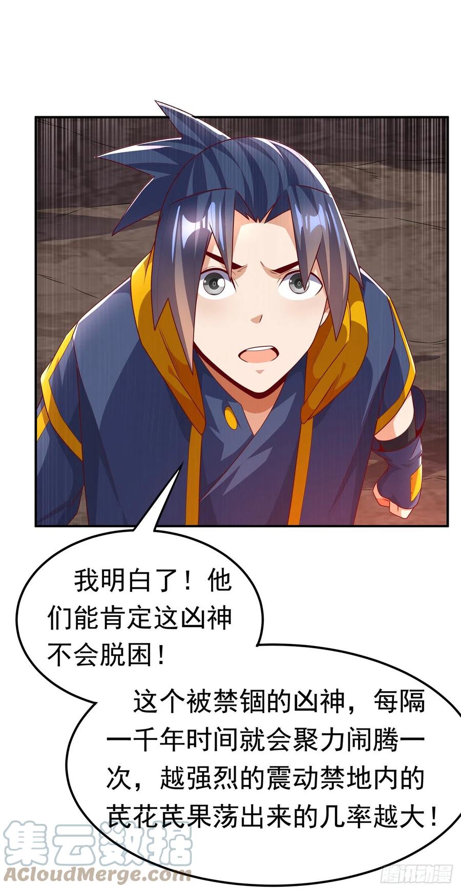 武逆 第208话 硬闯生命禁地？！ 第21页