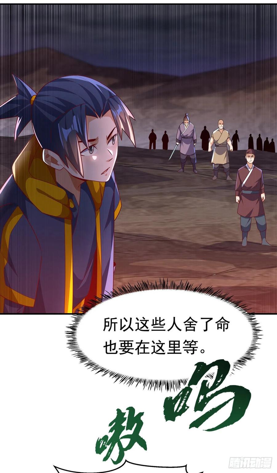 武逆 第208话 硬闯生命禁地？！ 第22页