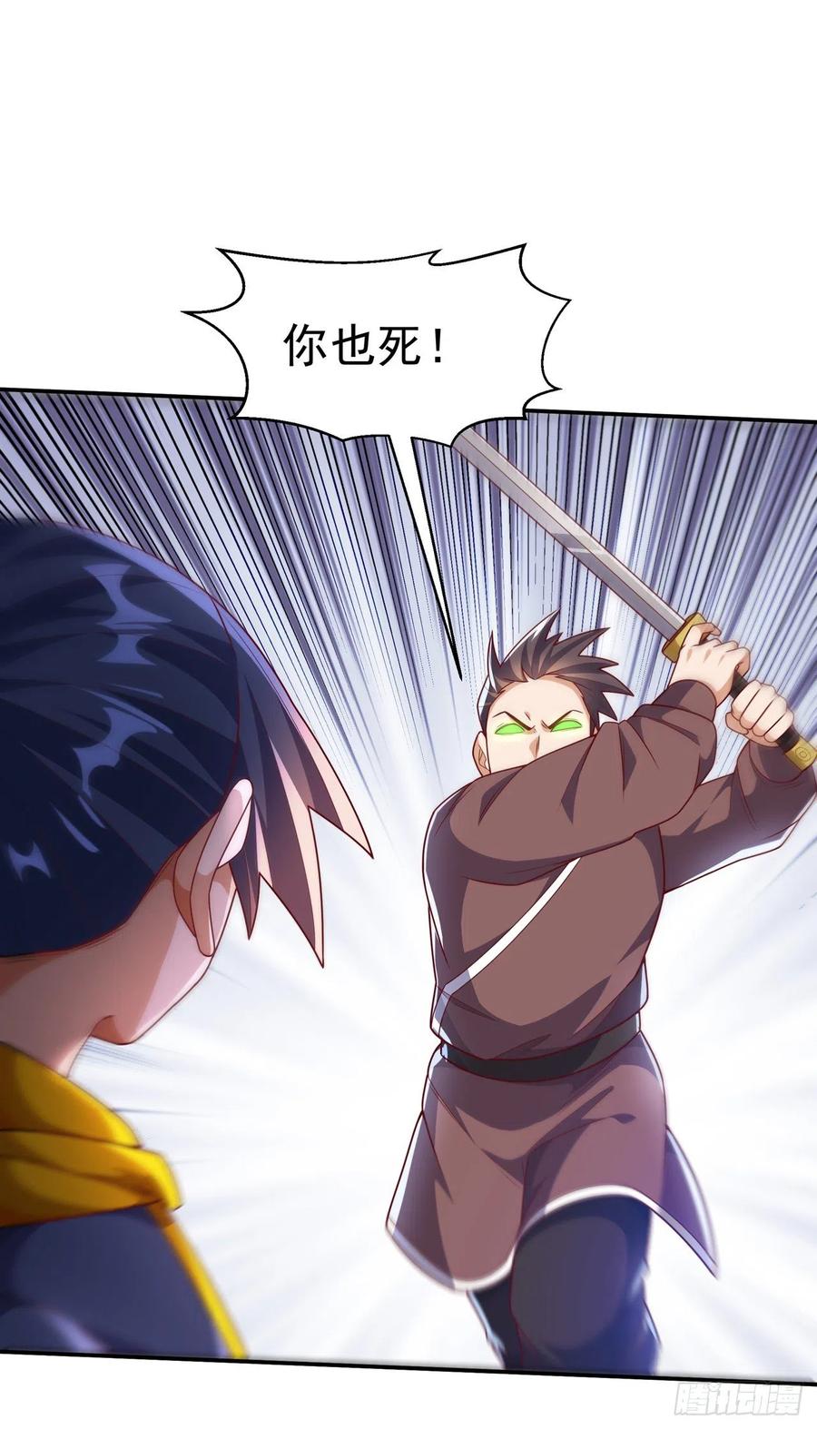 武逆 第208话 硬闯生命禁地？！ 第26页