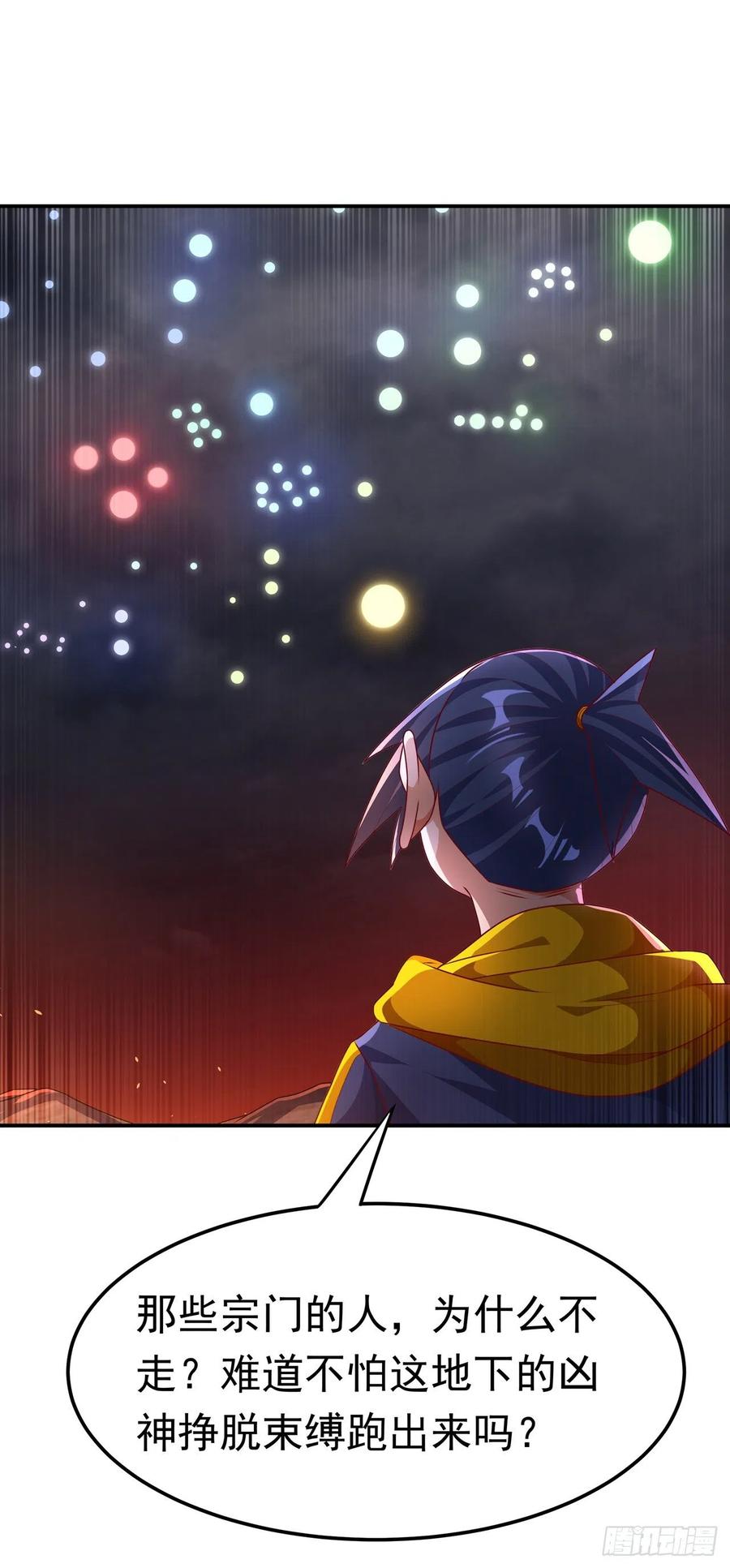 武逆 第208话 硬闯生命禁地？！ 第20页