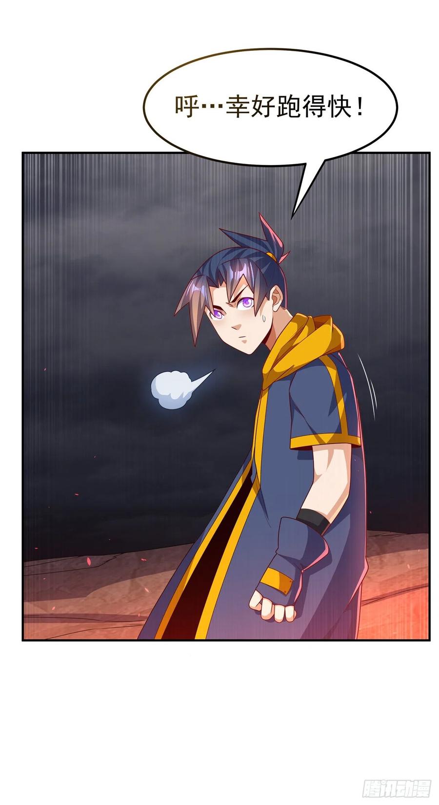 武逆 第208话 硬闯生命禁地？！ 第18页
