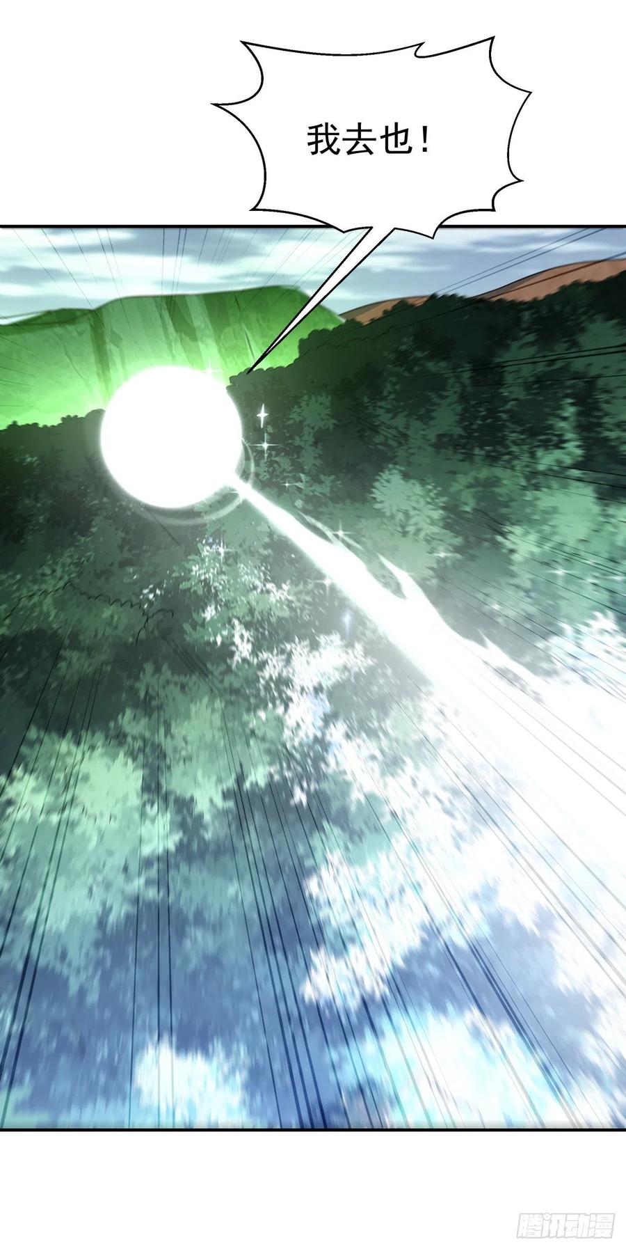 武逆 第209话 吾不甘，欲逆天！ 第34页