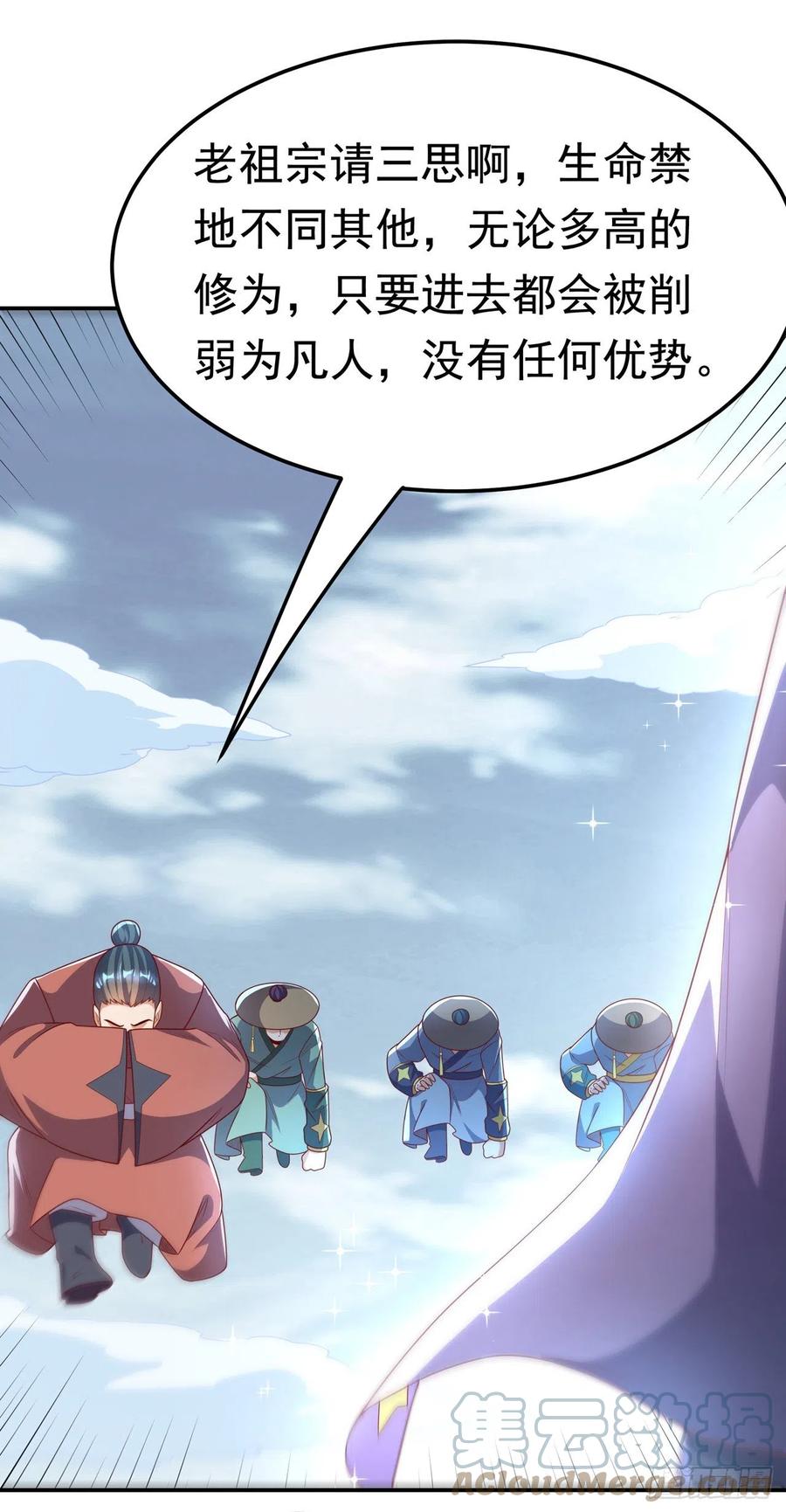 武逆 第209话 吾不甘，欲逆天！ 第31页