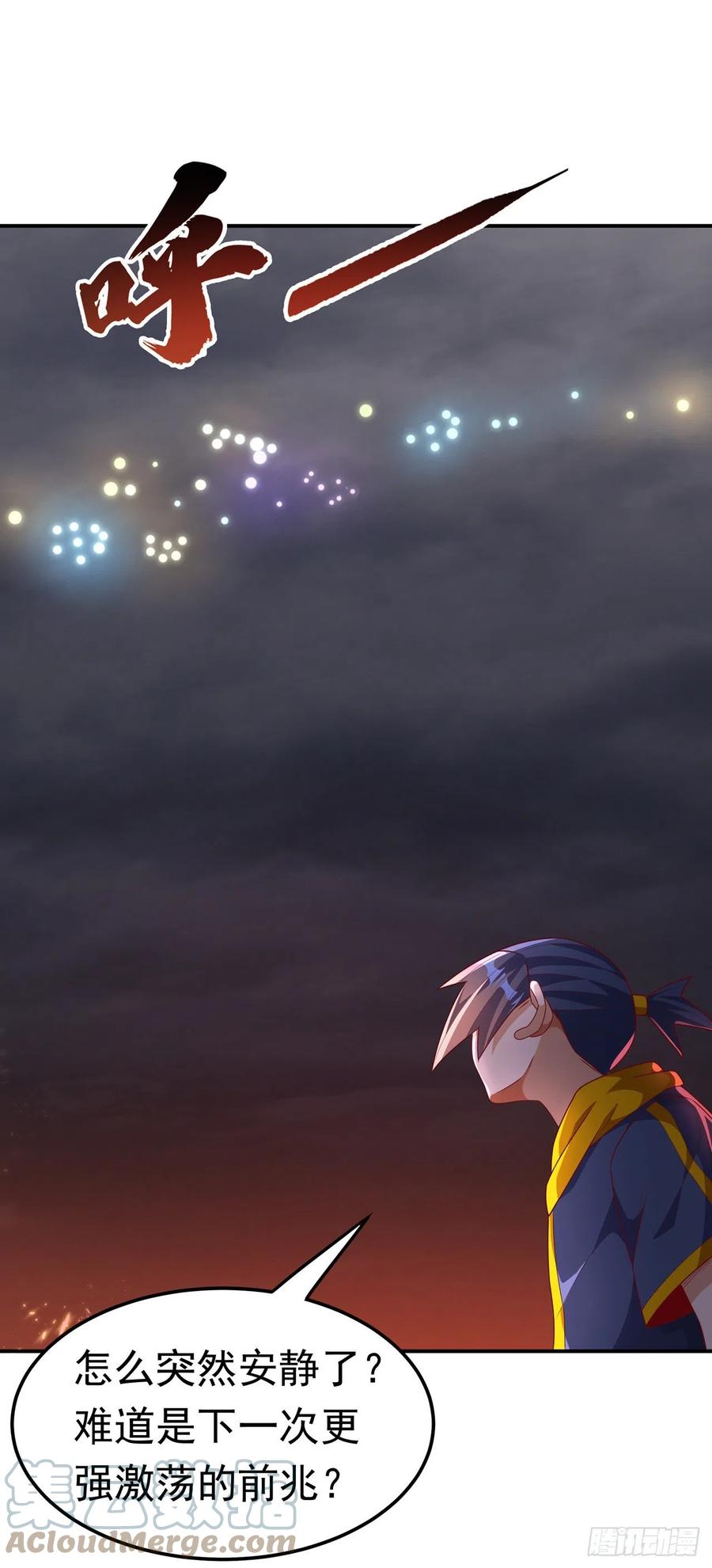武逆 第209话 吾不甘，欲逆天！ 第9页