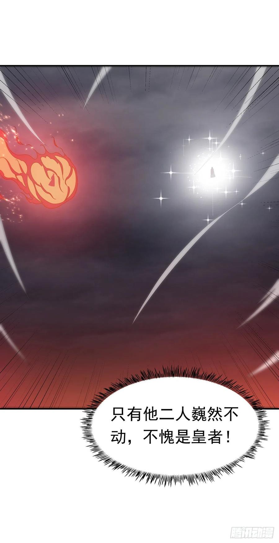 武逆 第209话 吾不甘，欲逆天！ 第18页
