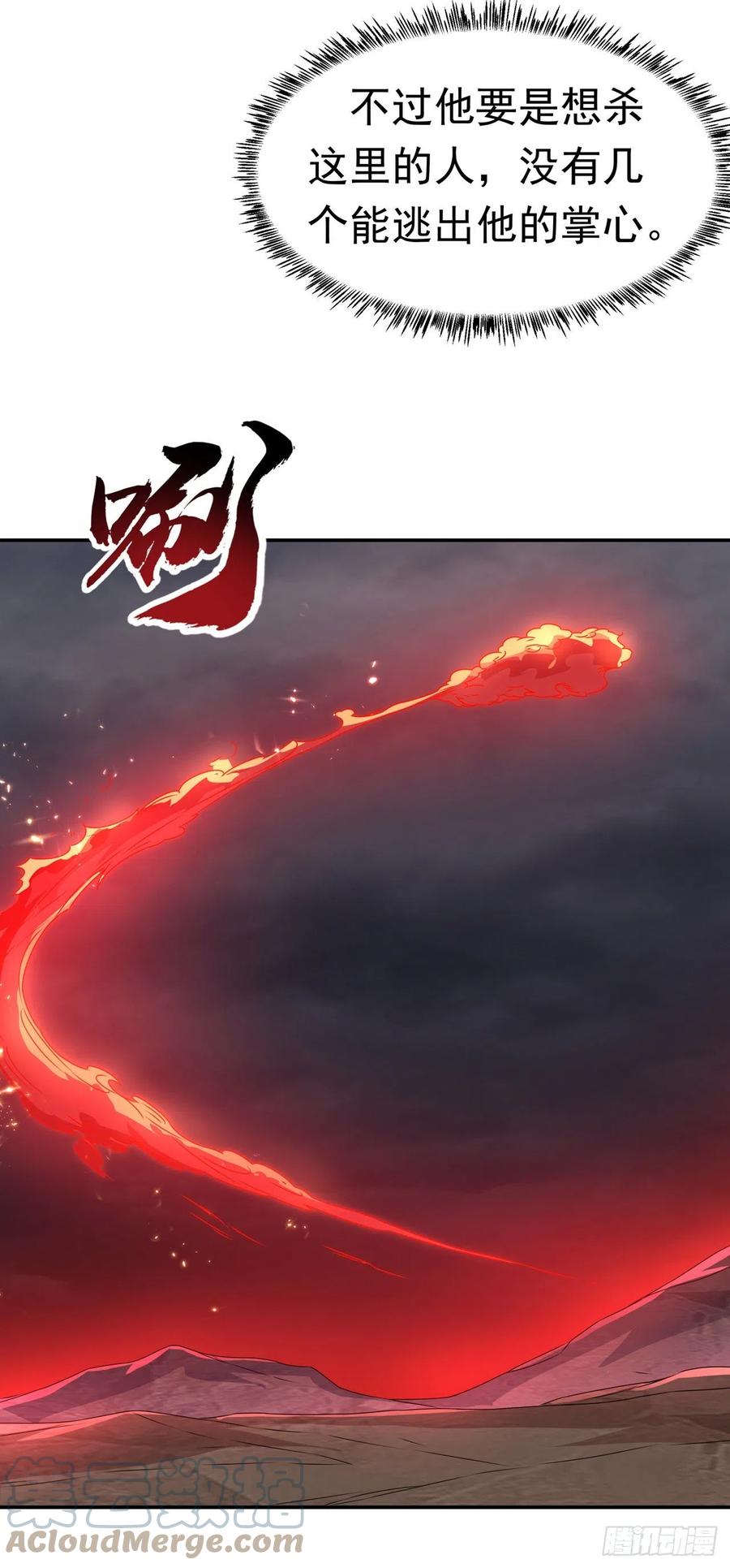 武逆 第209话 吾不甘，欲逆天！ 第5页