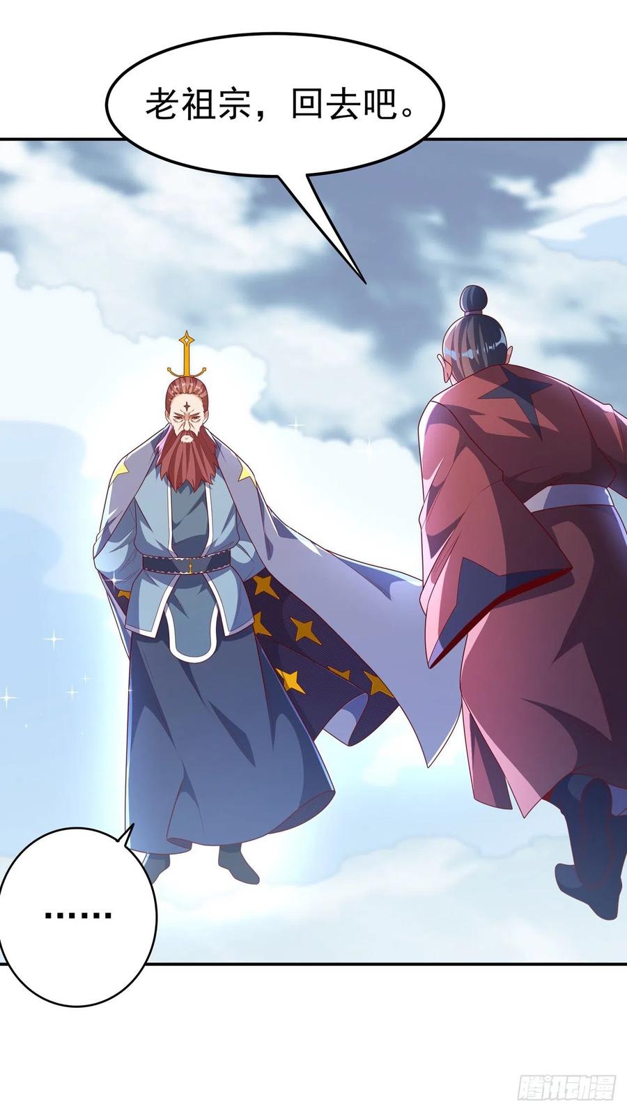 武逆 第209话 吾不甘，欲逆天！ 第28页