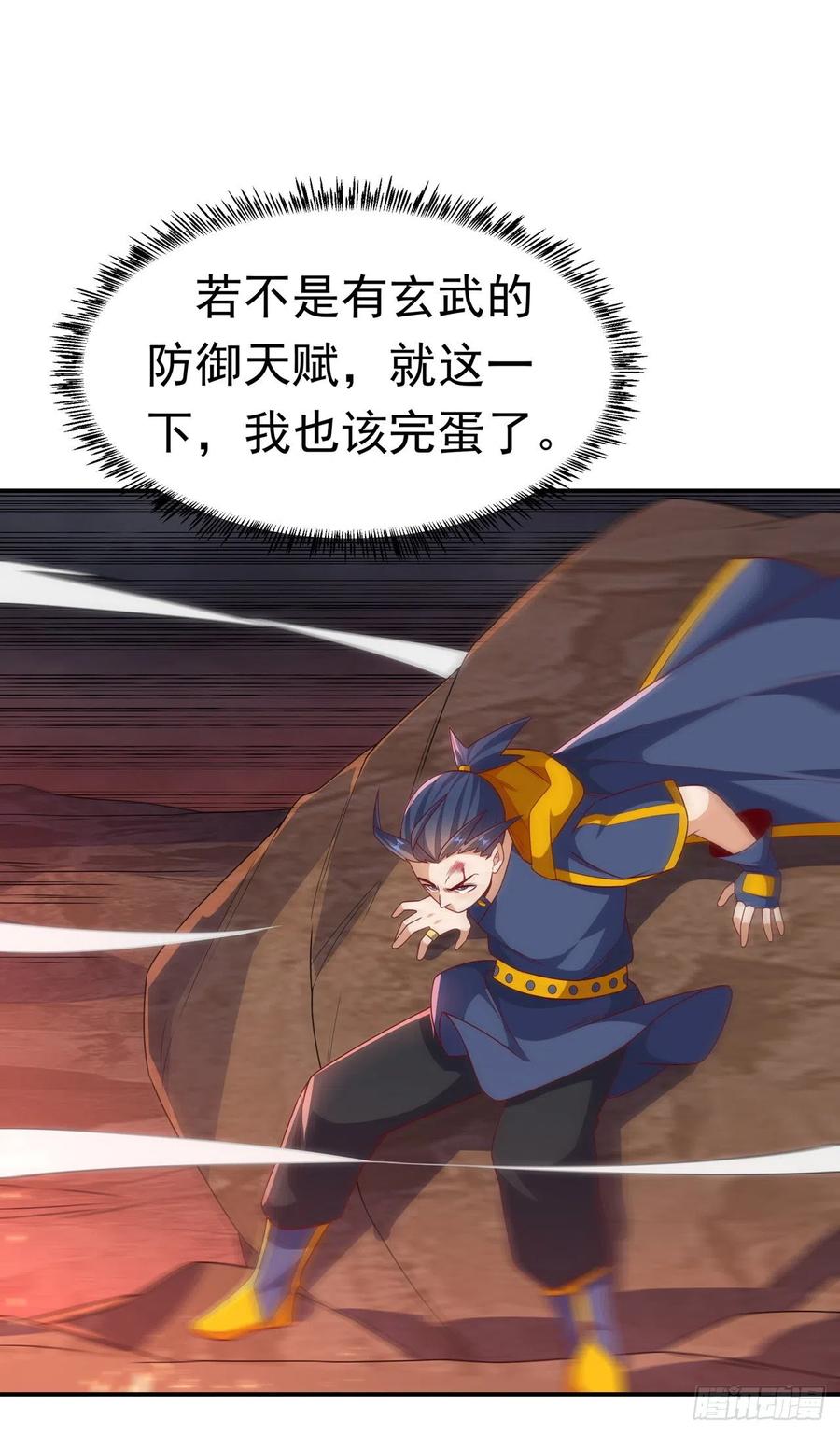 武逆 第209话 吾不甘，欲逆天！ 第16页