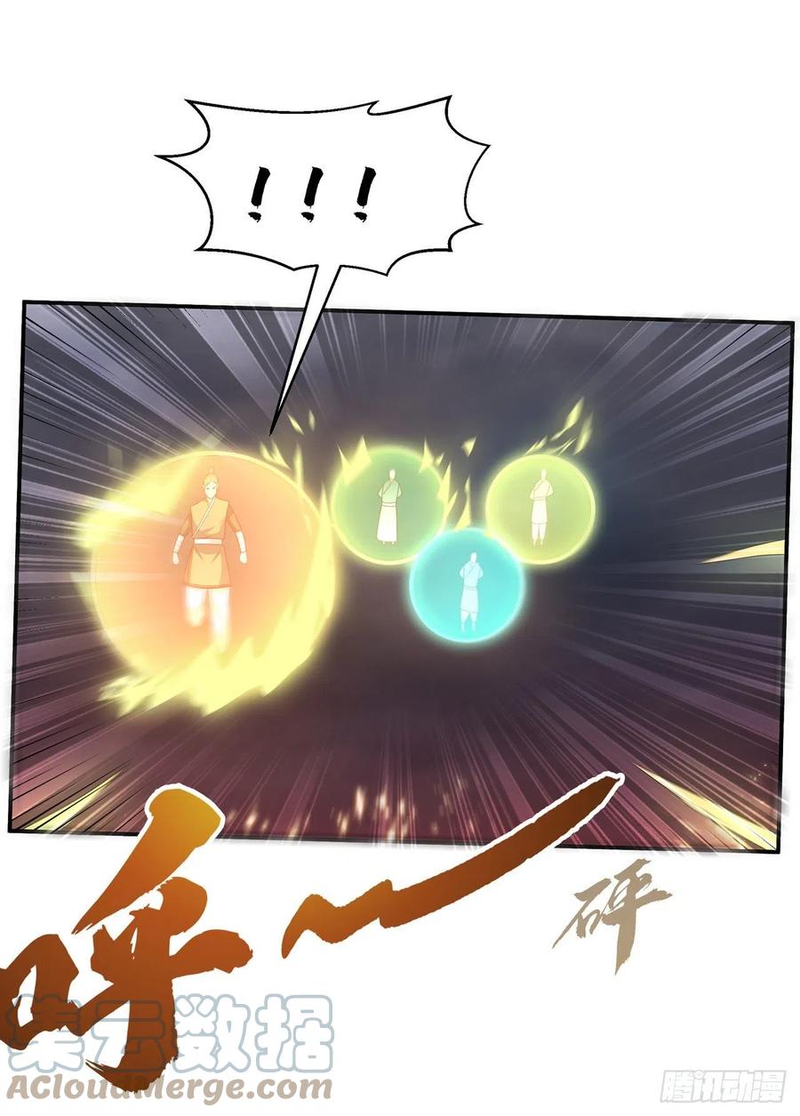 武逆 第209话 吾不甘，欲逆天！ 第13页
