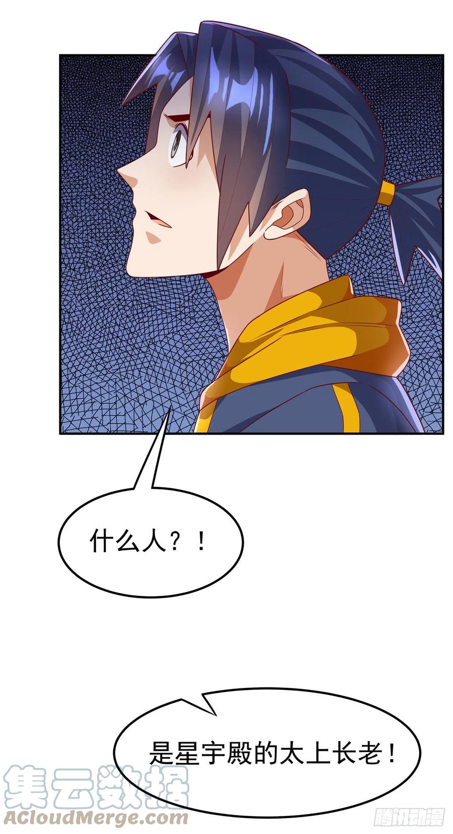 武逆 第209话 吾不甘，欲逆天！ 第1页